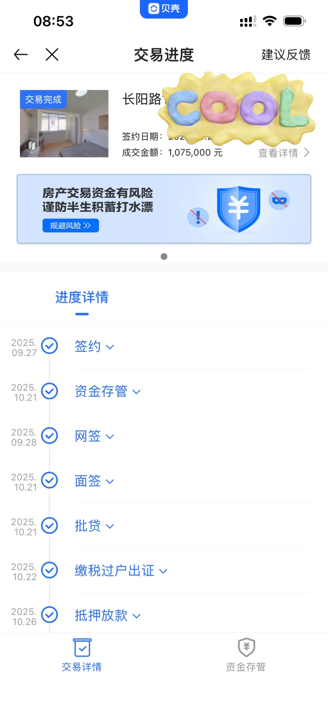 上海107万高租售比房子被质疑来自证了原笔记配图 3