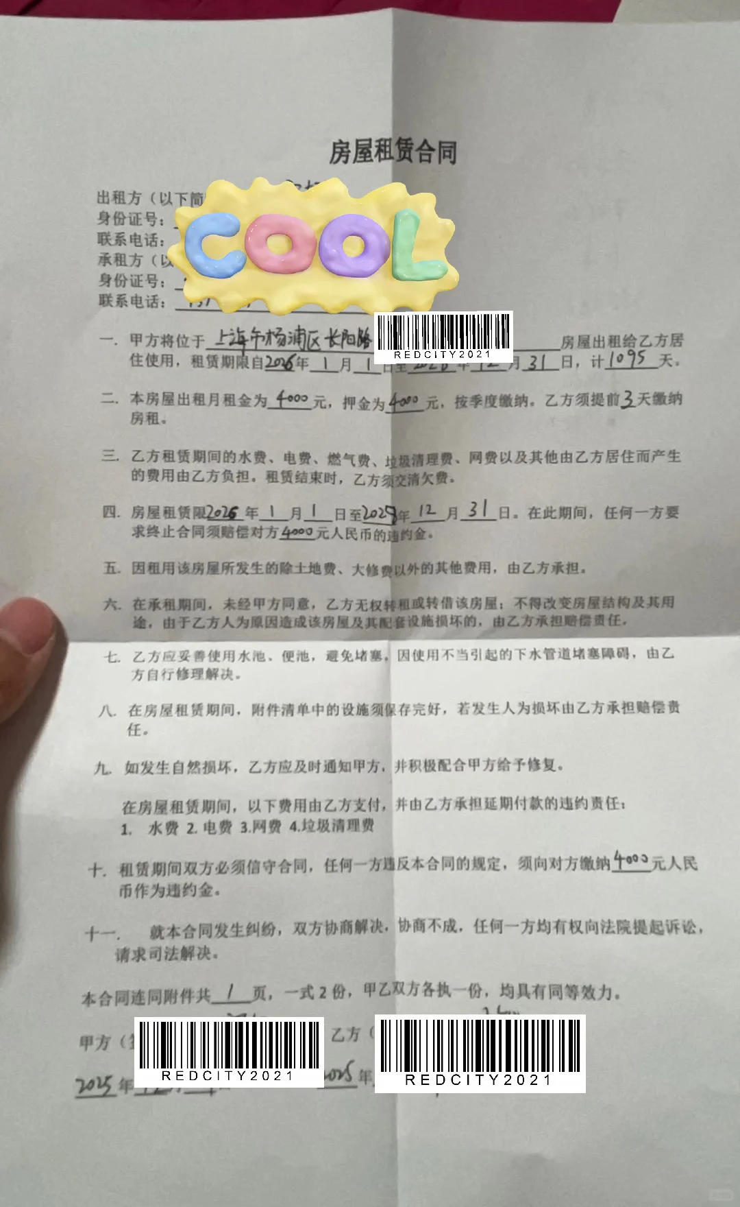 上海107万高租售比房子被质疑来自证了原笔记配图 4