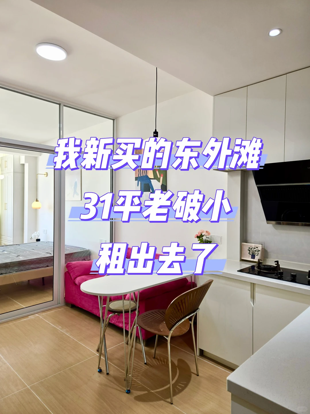 Mick 原笔记《不行了，我不能再看到10年前狼狈的自己》配图 1