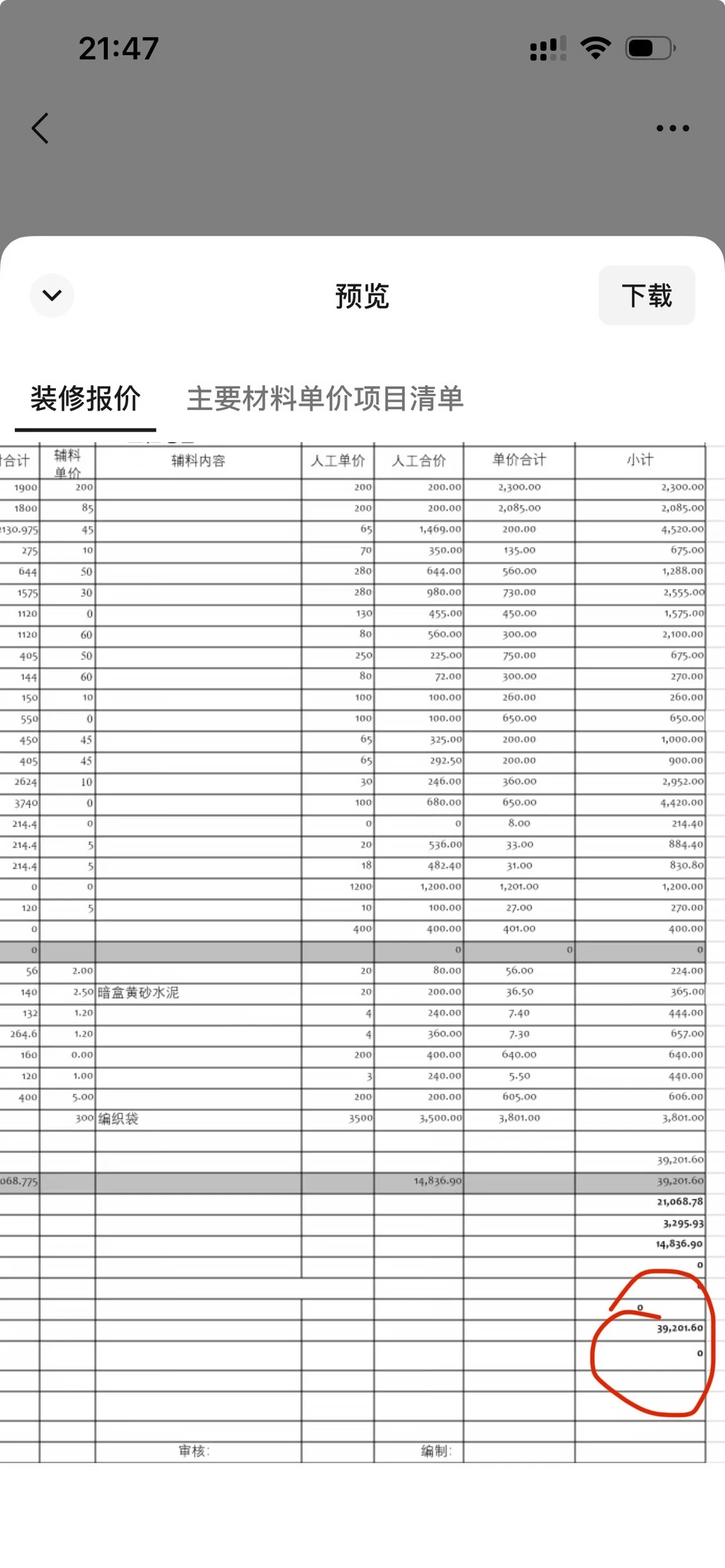 如何低成本改造品质高租金房?附避坑建议原笔记配图 8