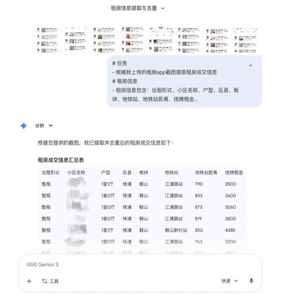 还用挂牌价算租售比?买房多掏一年积蓄!原笔记配图 7