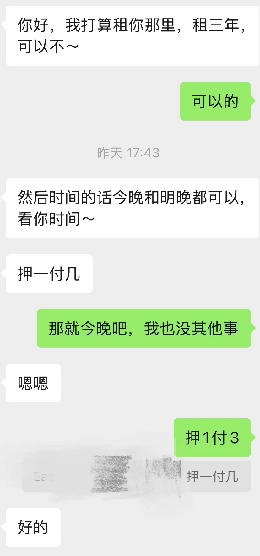 关于我租售比4.15的房子年底被退租的后续…原笔记配图 4