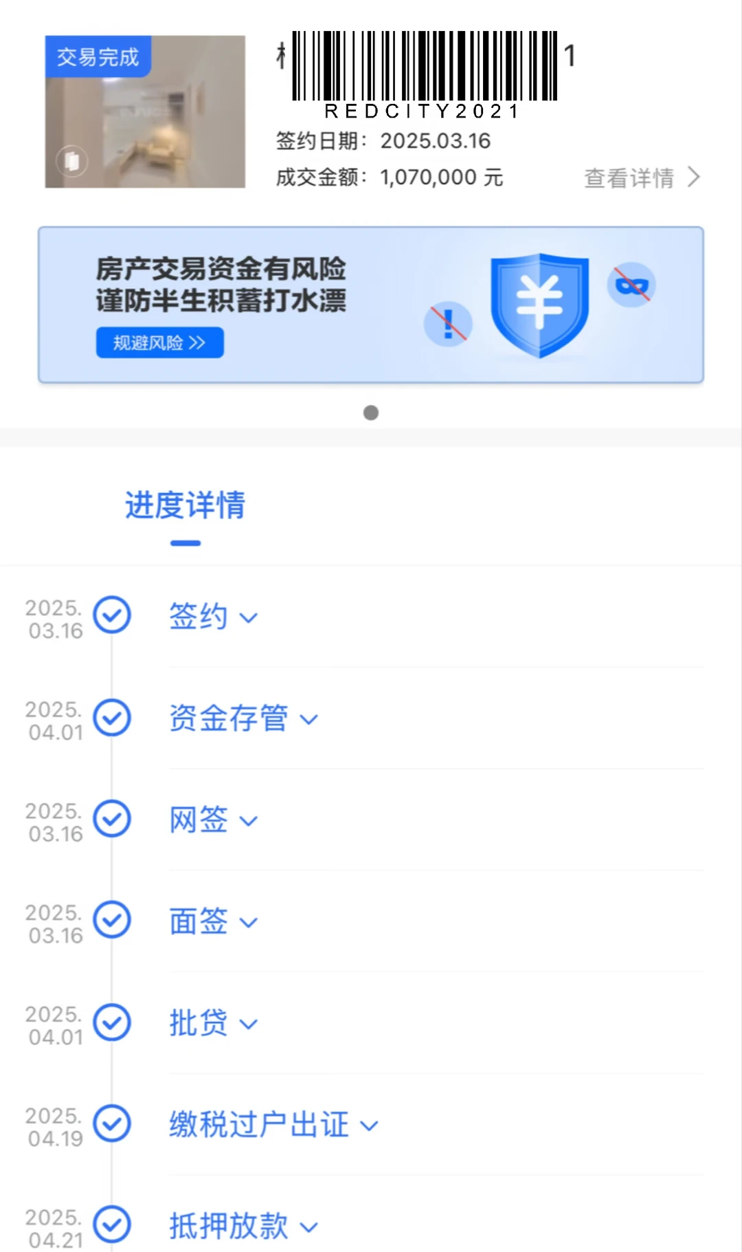 买这房子被父母骂惨了,但是我3700租出去了原笔记配图 2