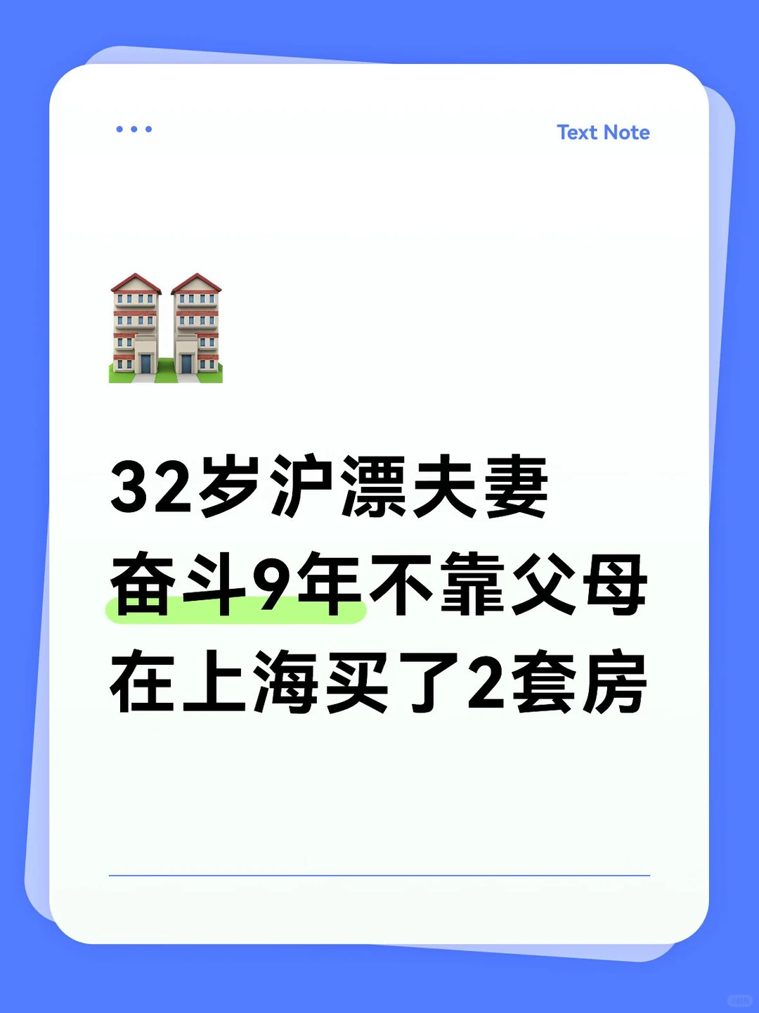 Mick 原笔记《没有感情,全是技巧》配图 1