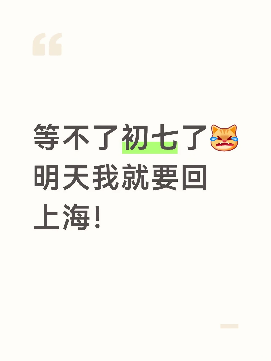 Mick 原笔记《买房都和孝道有关了?我真求求长辈们了》配图 1