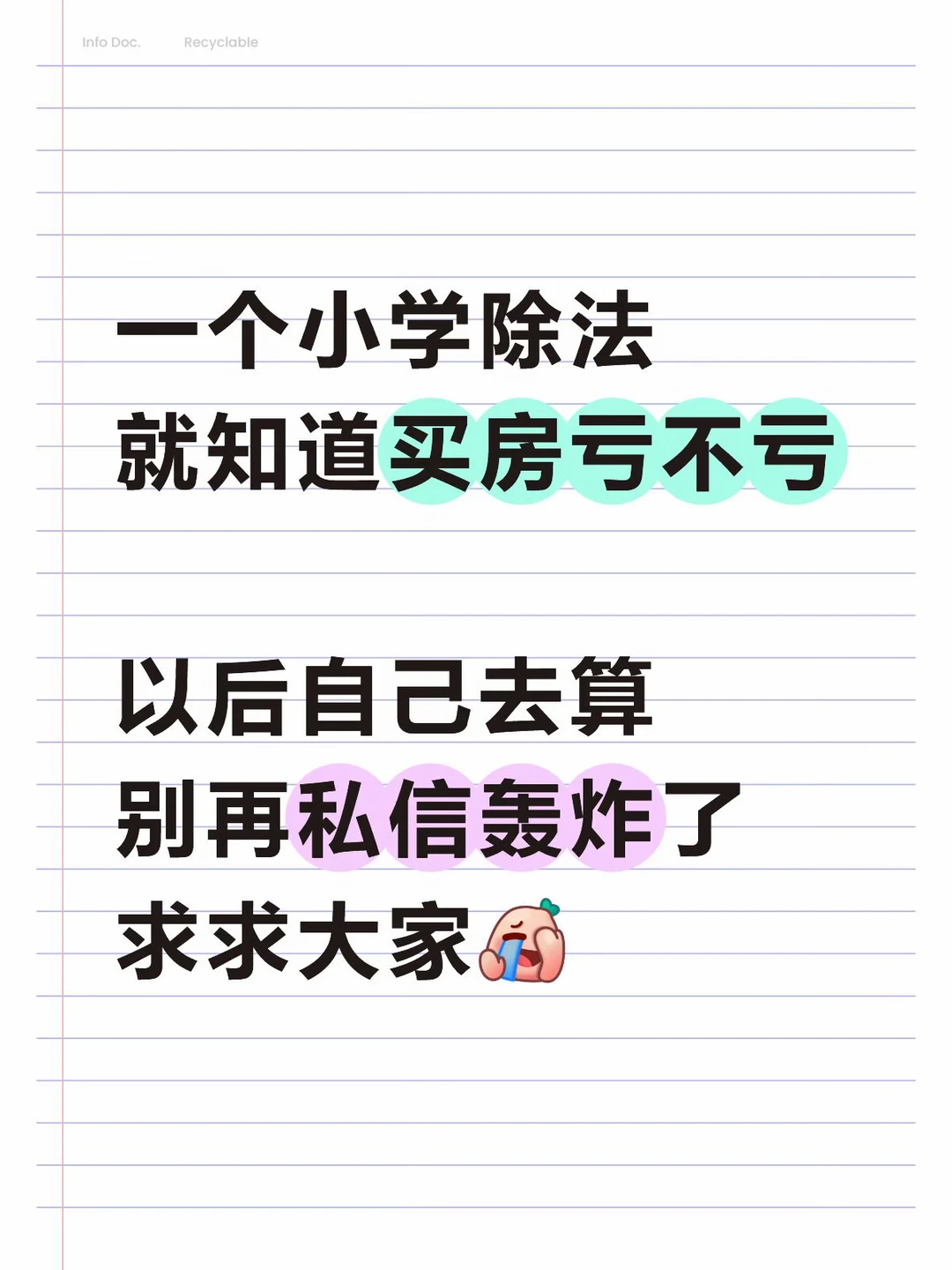 Mick 原笔记《不废话直接上干货》配图 1