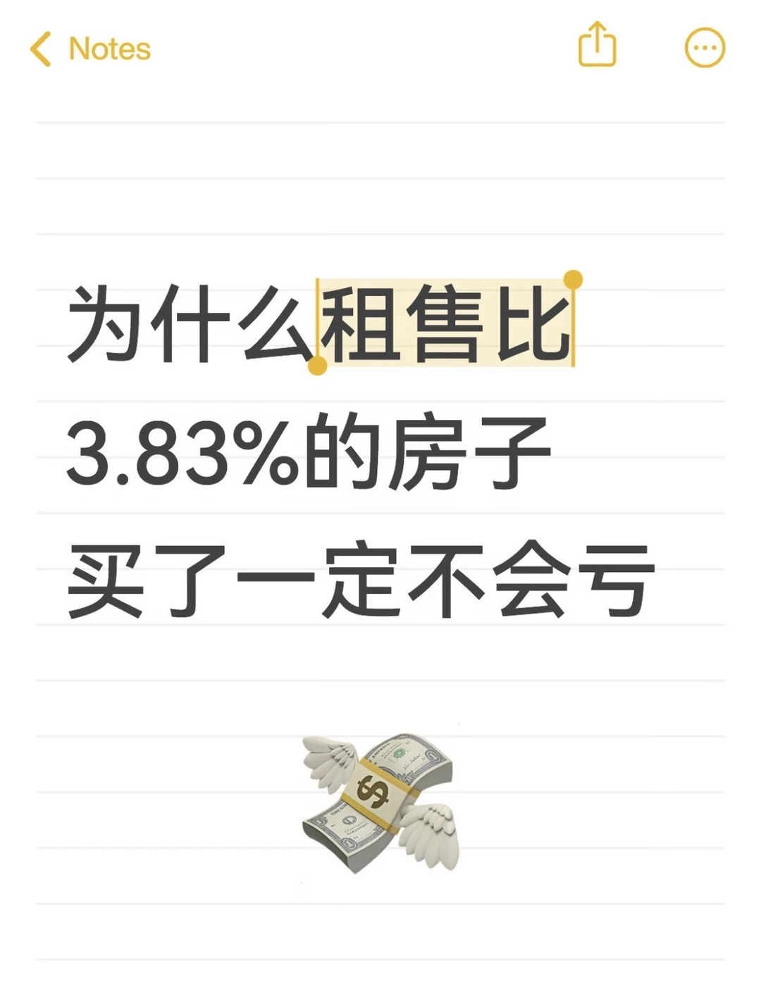 Mick 原笔记《趁外地人还没反应过来,快把漏捡光》配图 1