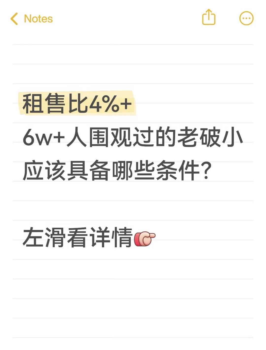 Mick 原笔记《保姆级,新手照着做就完了》配图 1