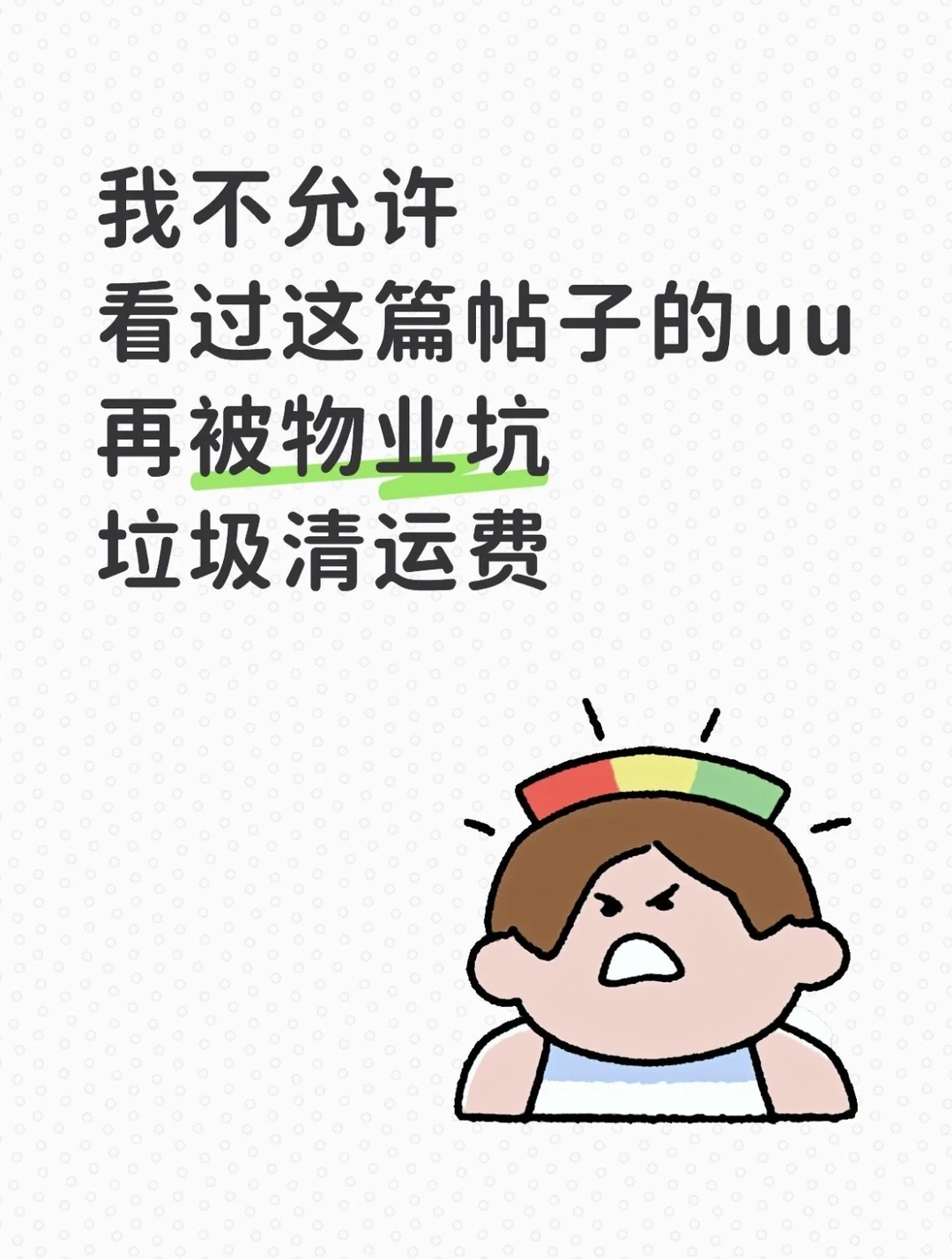 Mick 原笔记《2100砍到800,能帮一个是一个》配图 1