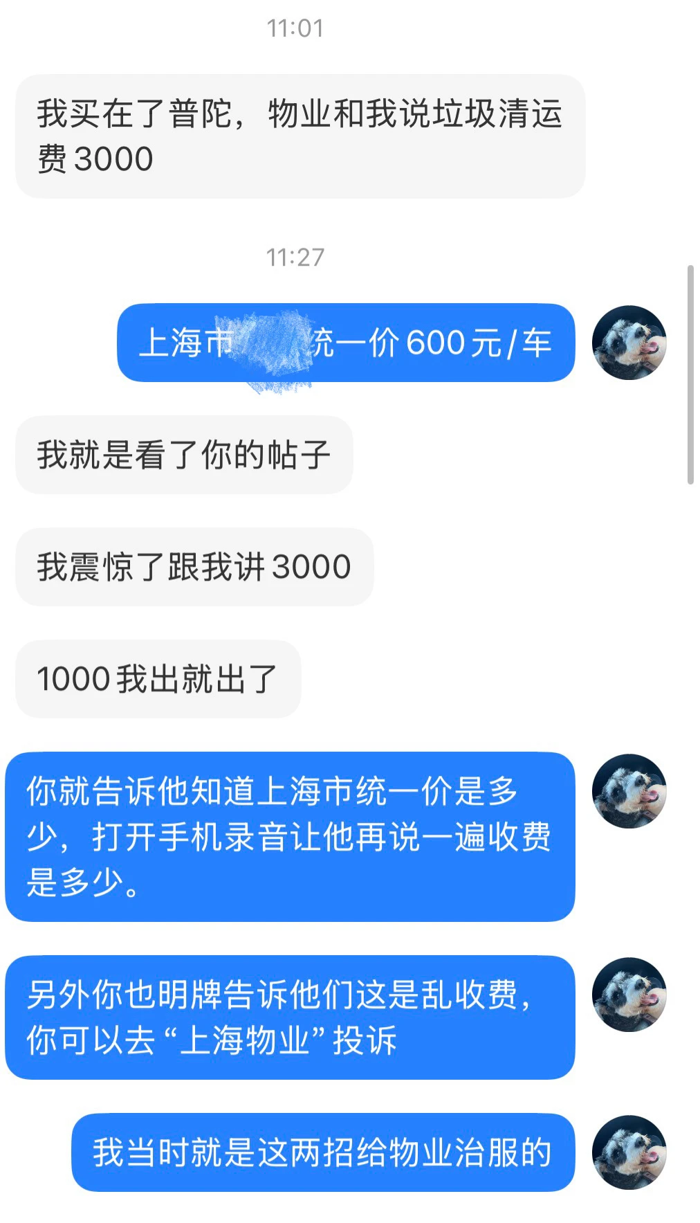 2100砍到800,能帮一个是一个原笔记配图 2