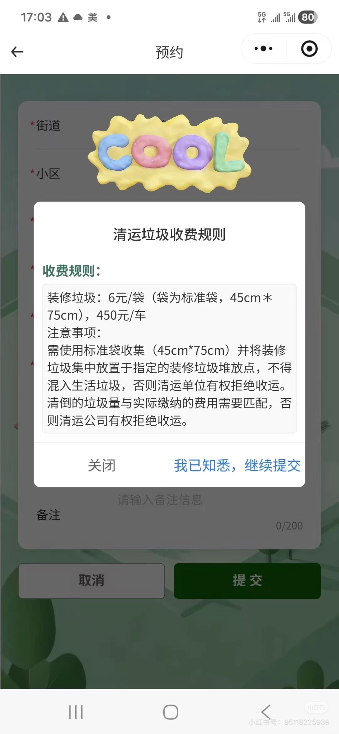 2100砍到800,能帮一个是一个原笔记配图 3