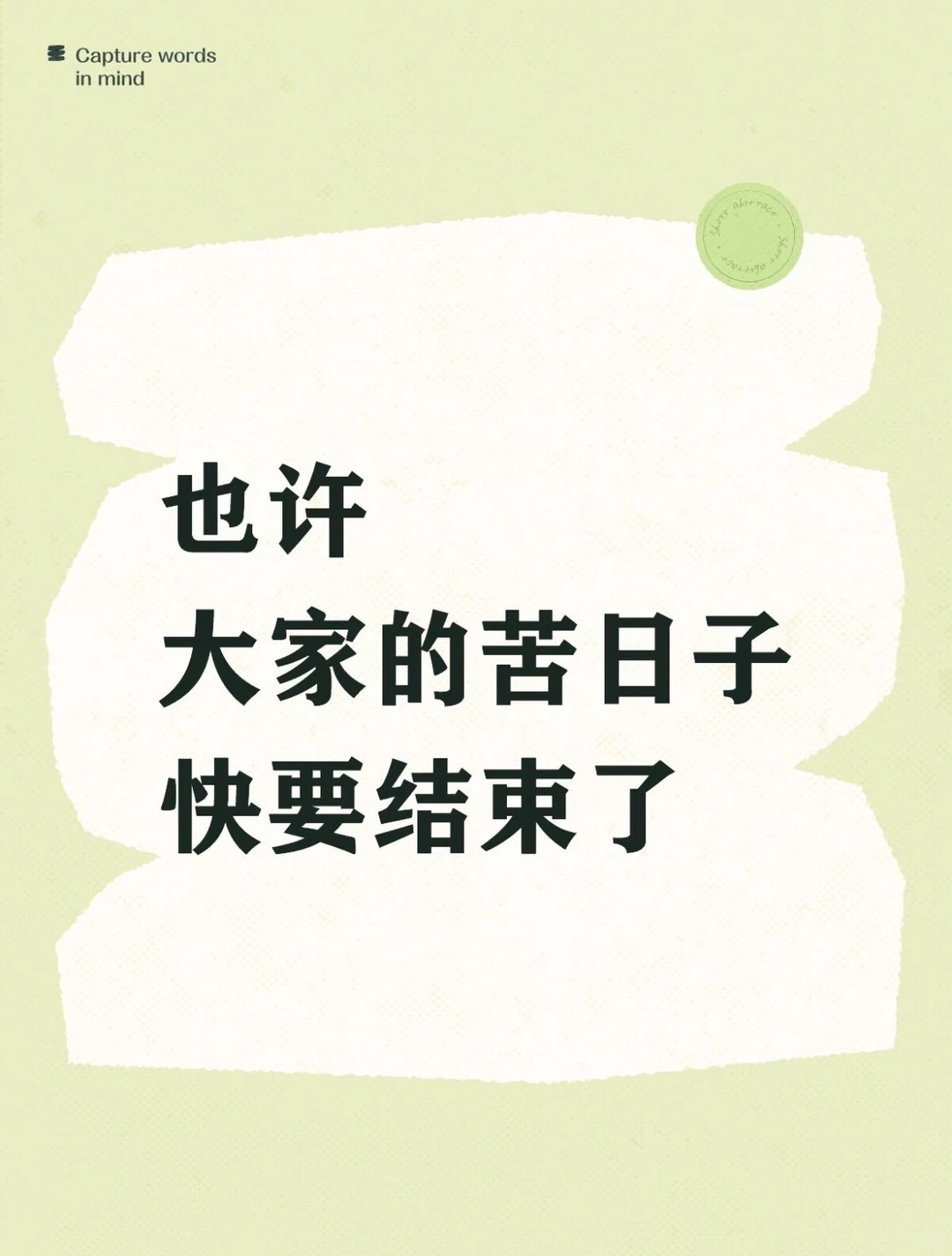 Mick 原笔记《关于工作、买房》配图 1