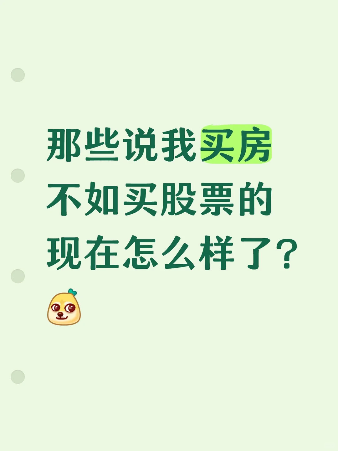 Mick 原笔记《反正我是麻了》配图 1