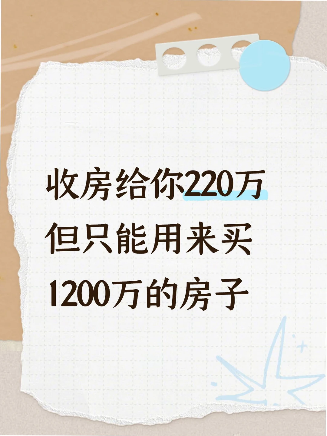 Mick 原笔记《蚌埠住了😂》配图 1