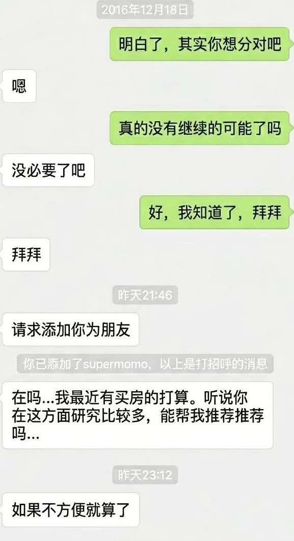 Mick 原笔记《前任在上海买房推荐ta买哪里啊》配图 1