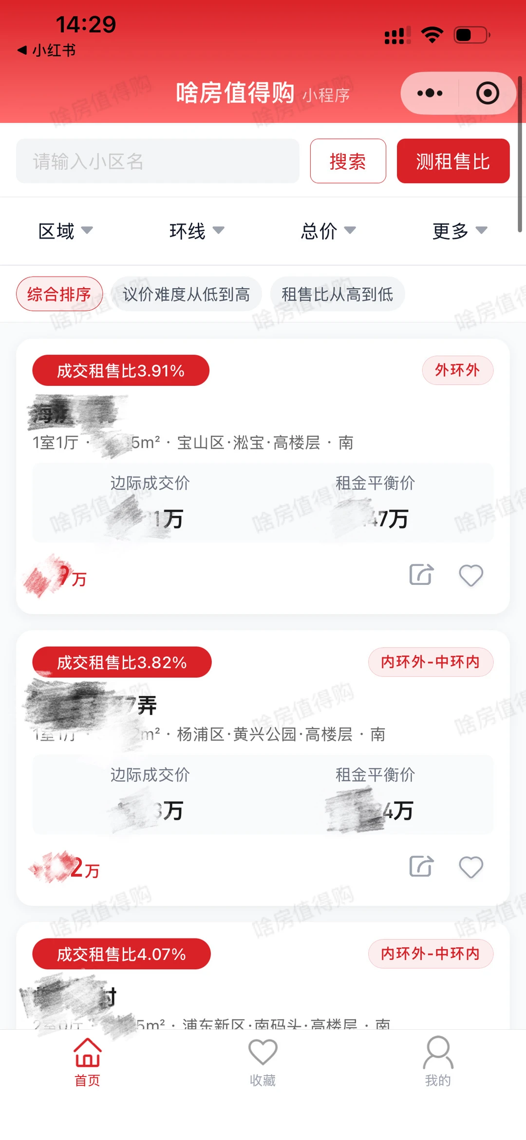 感觉损失了一个亿原笔记配图 2