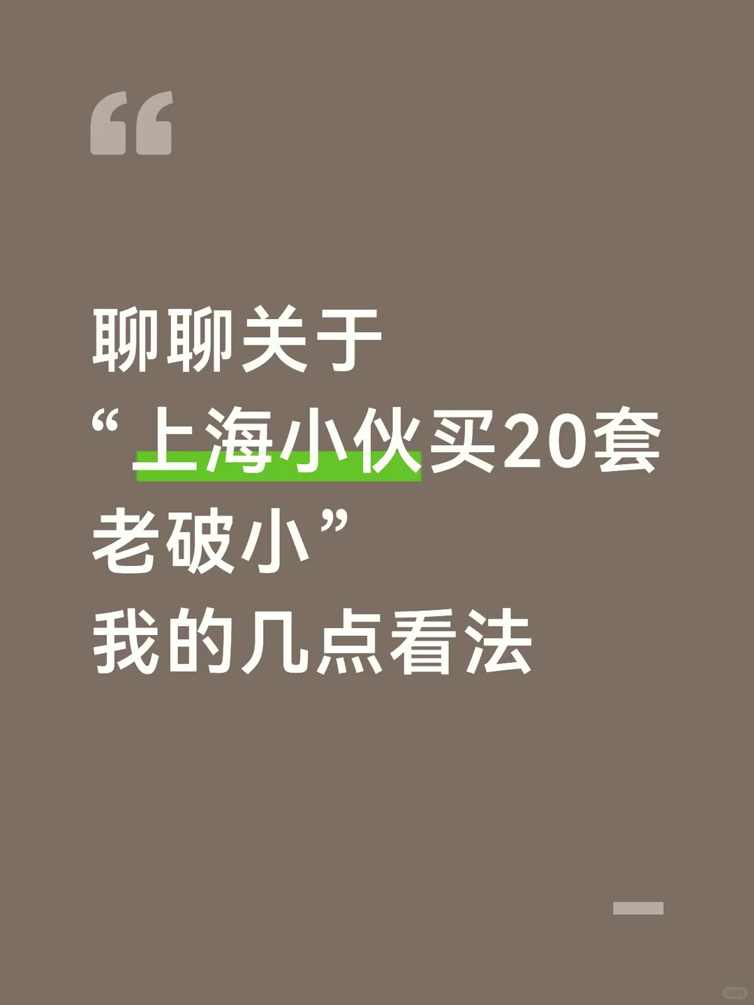Mick 原笔记《TreeNewBee前请打好草稿》配图 1