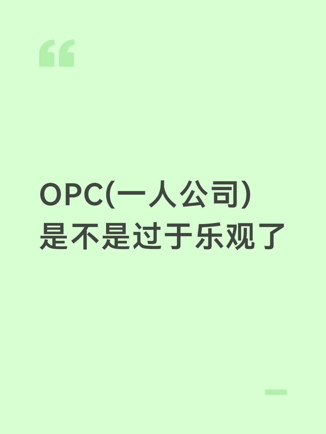 Mick 原笔记《一个人真的有点不中了…》配图 1