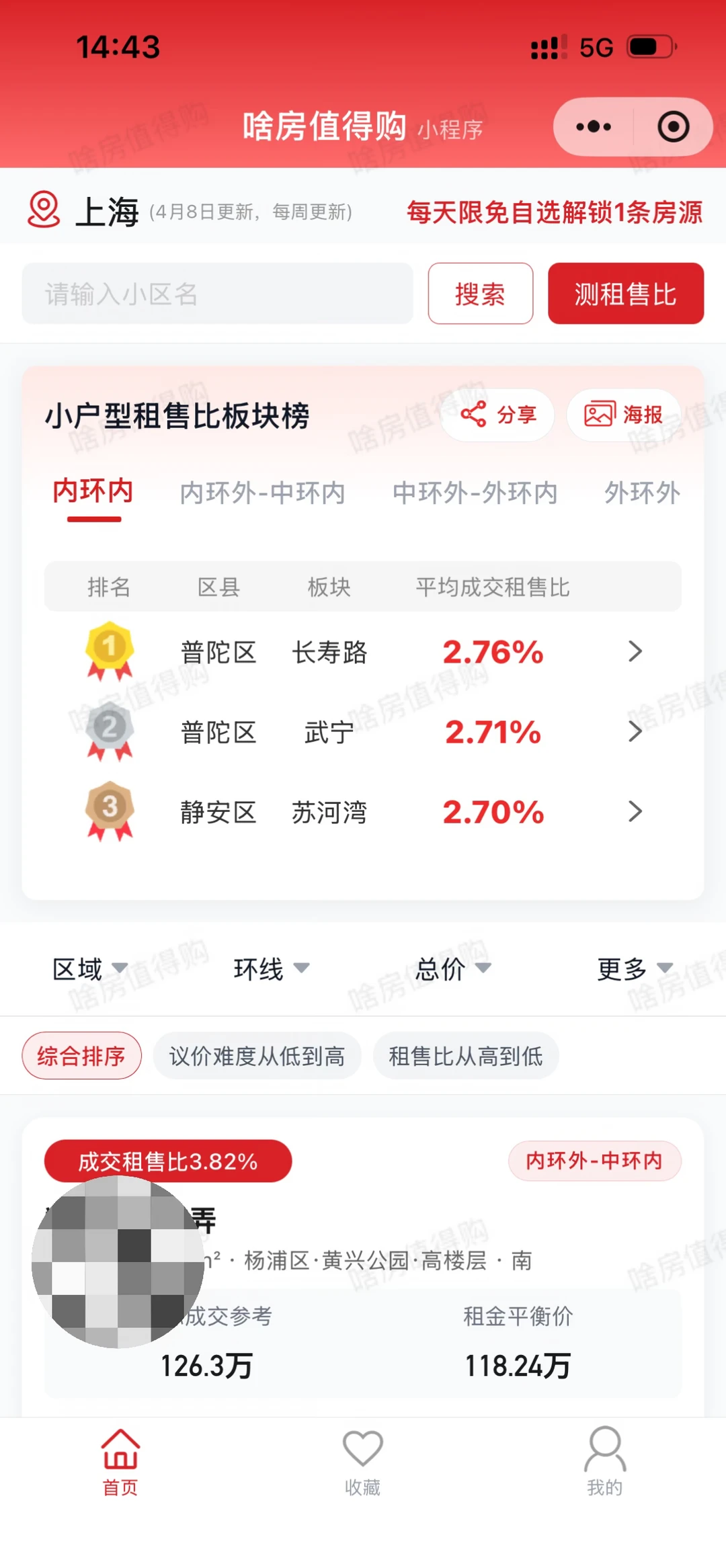 一个人真的有点不中了…原笔记配图 2
