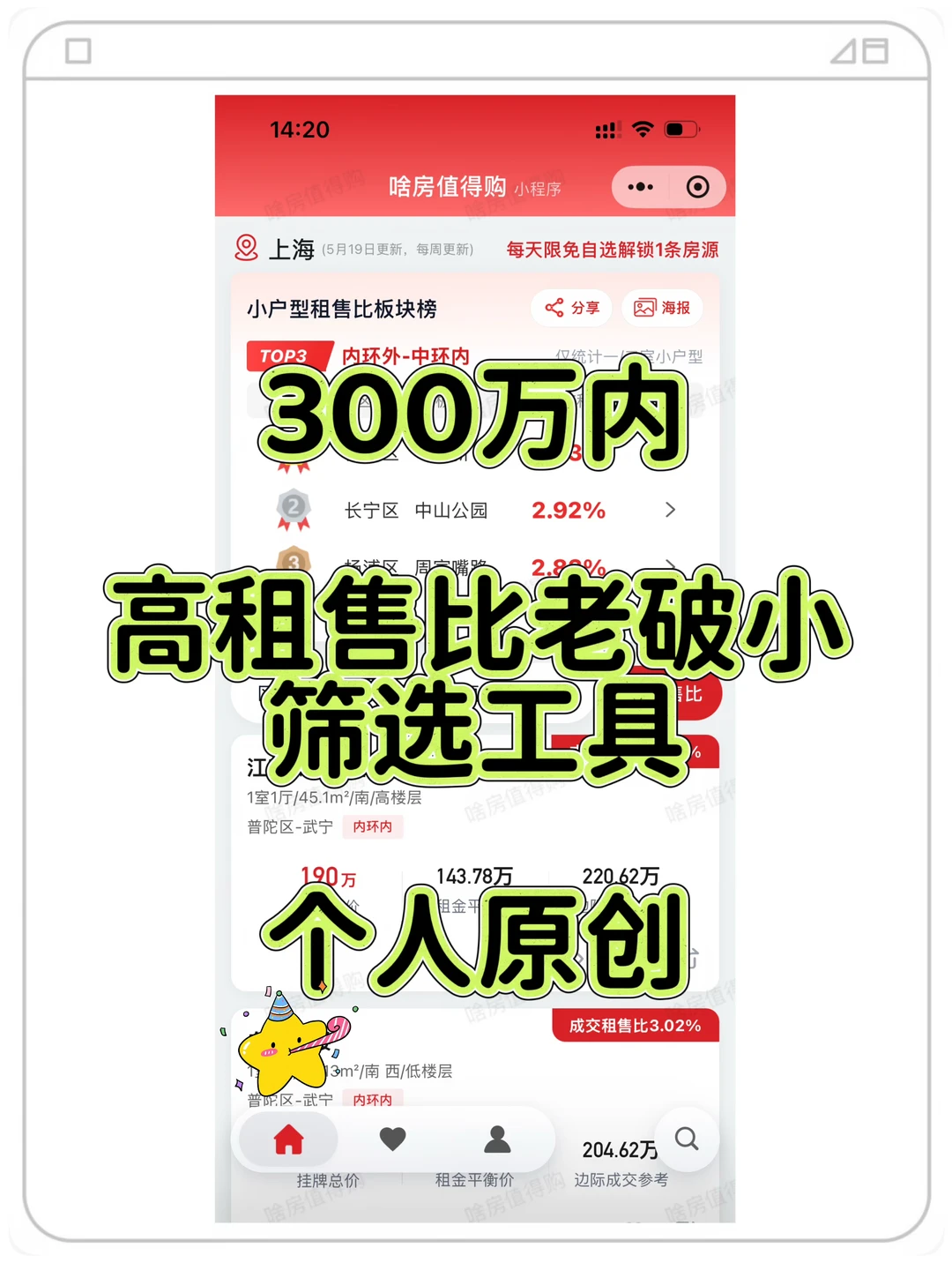 Mick 原笔记《内测2个月5200用户,投资人和媒体记者都来了》配图 1