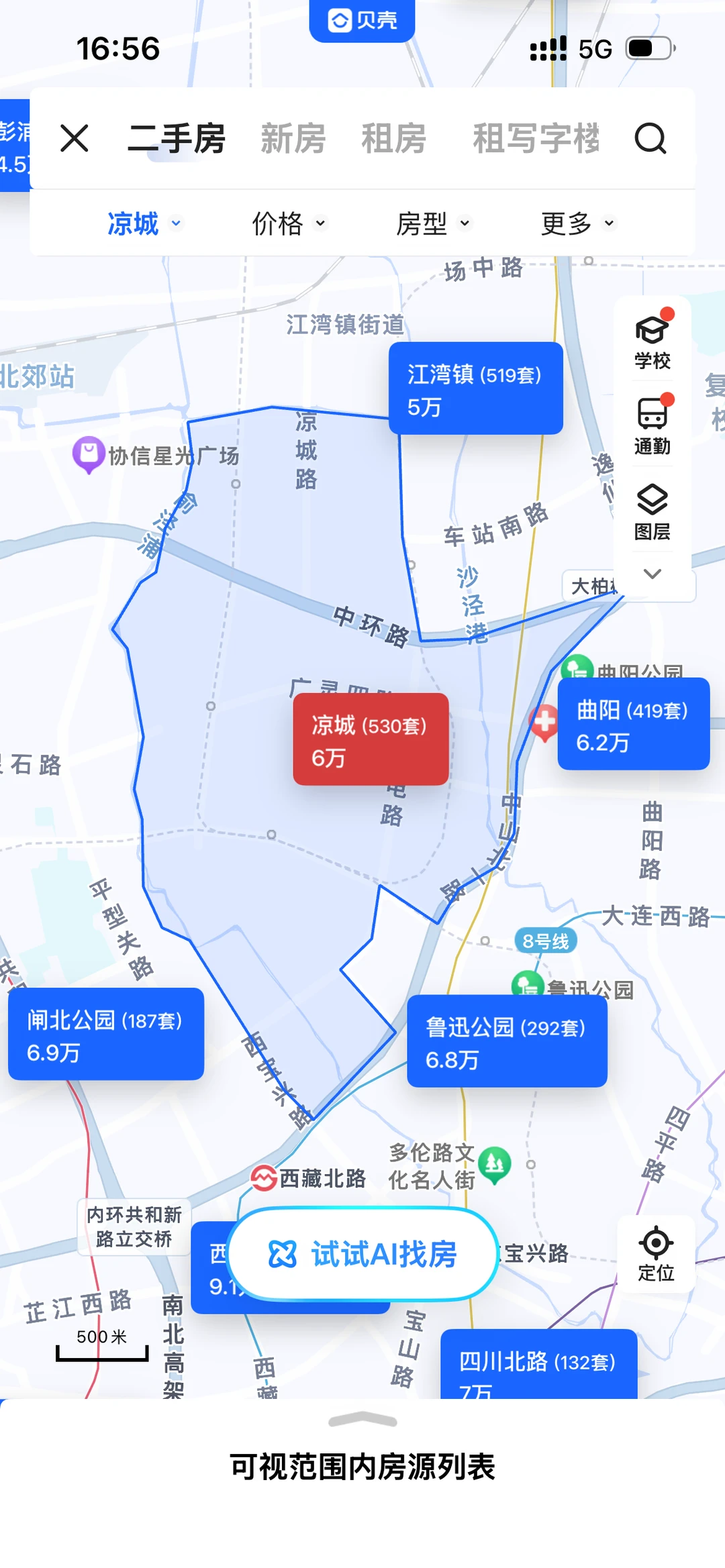 虹口区老破小板块排位原笔记配图 7