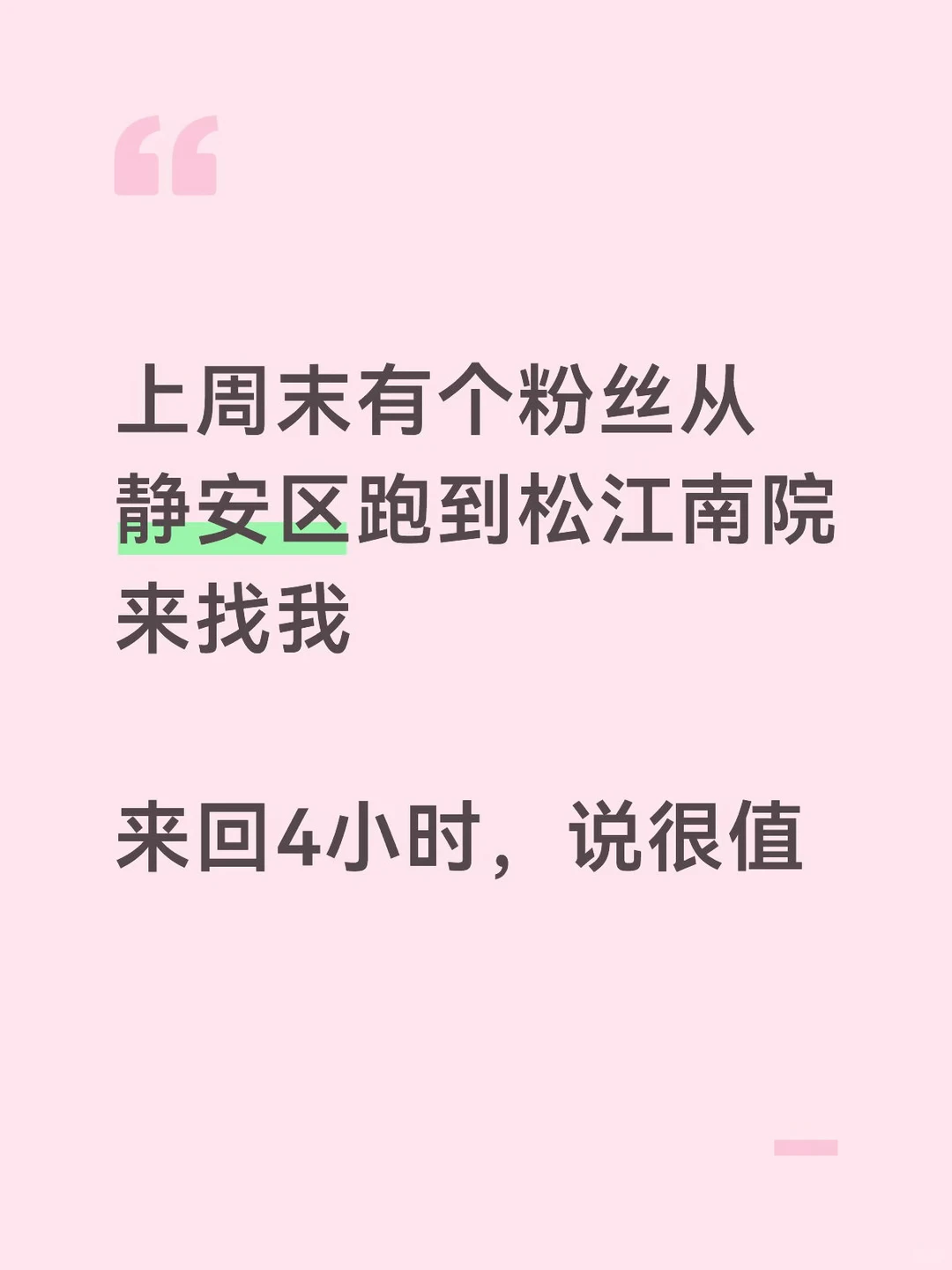 从不喜欢藏着掖着原笔记配图 2