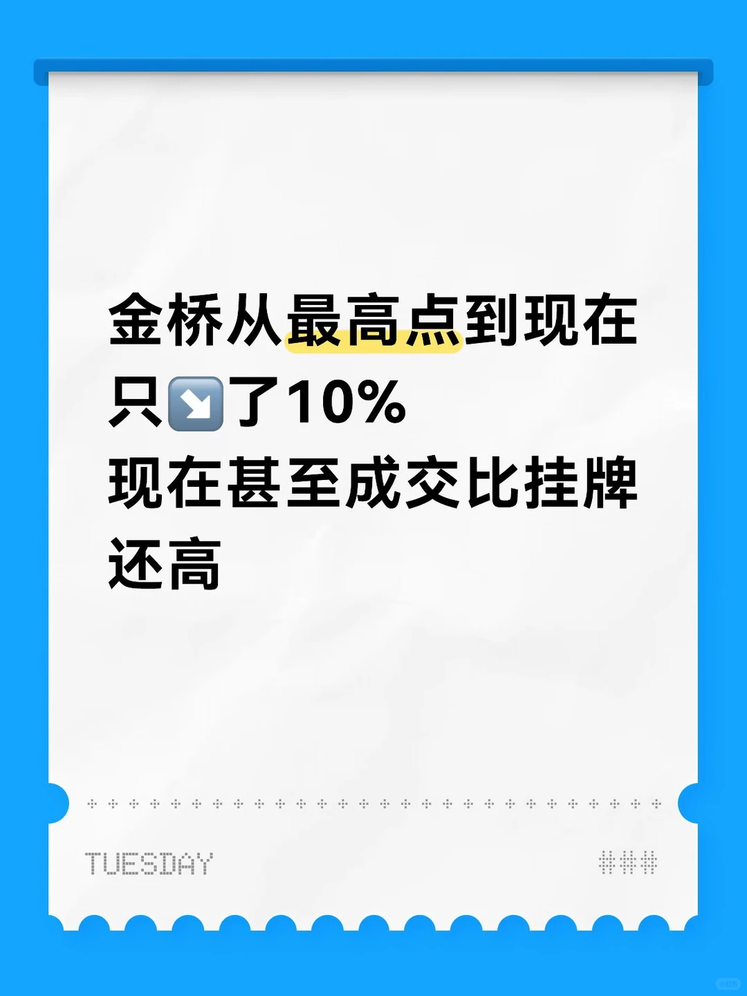 不知道那些说-30%-50%的都是谁原笔记配图 2