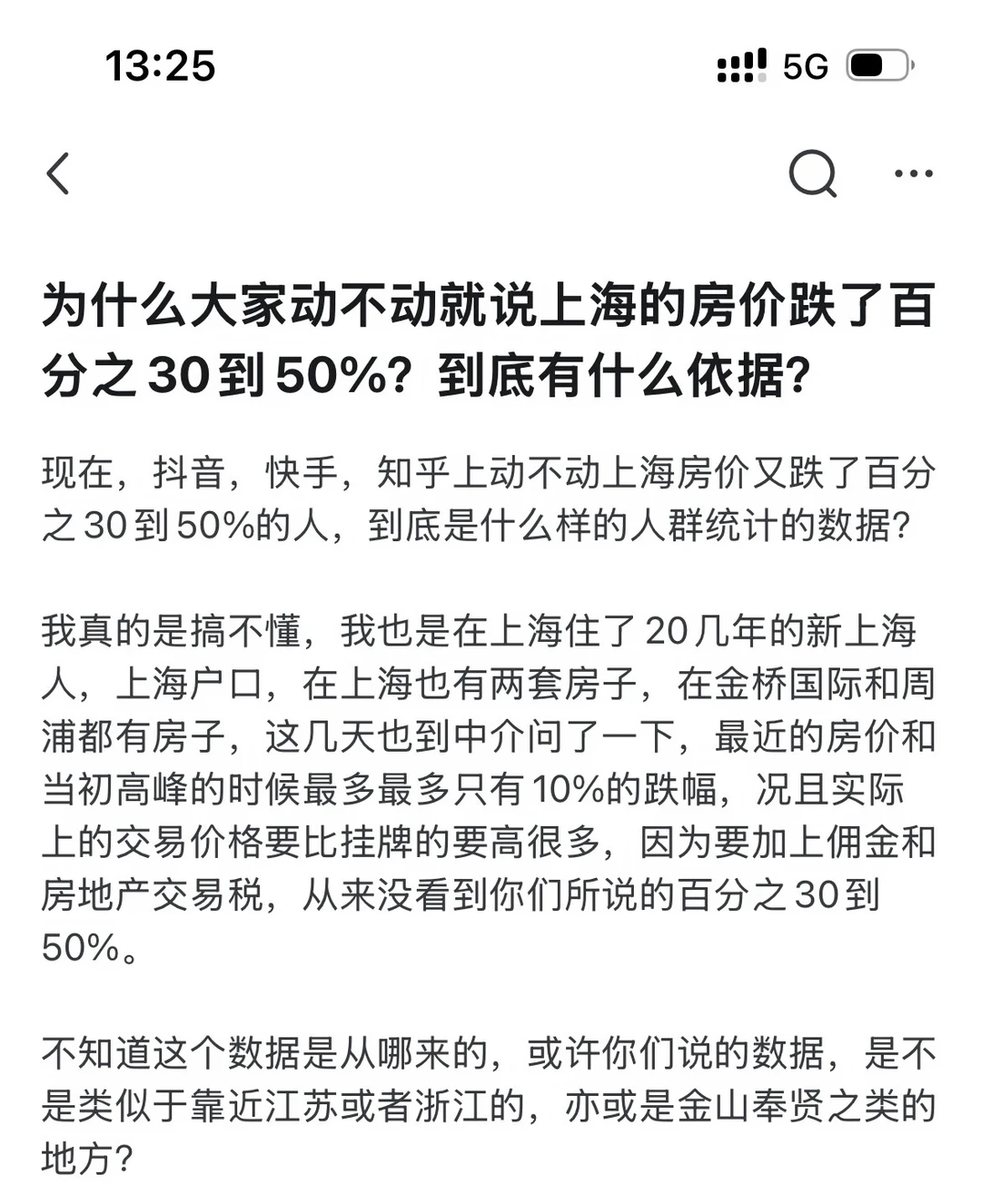 不知道那些说-30%-50%的都是谁原笔记配图 3