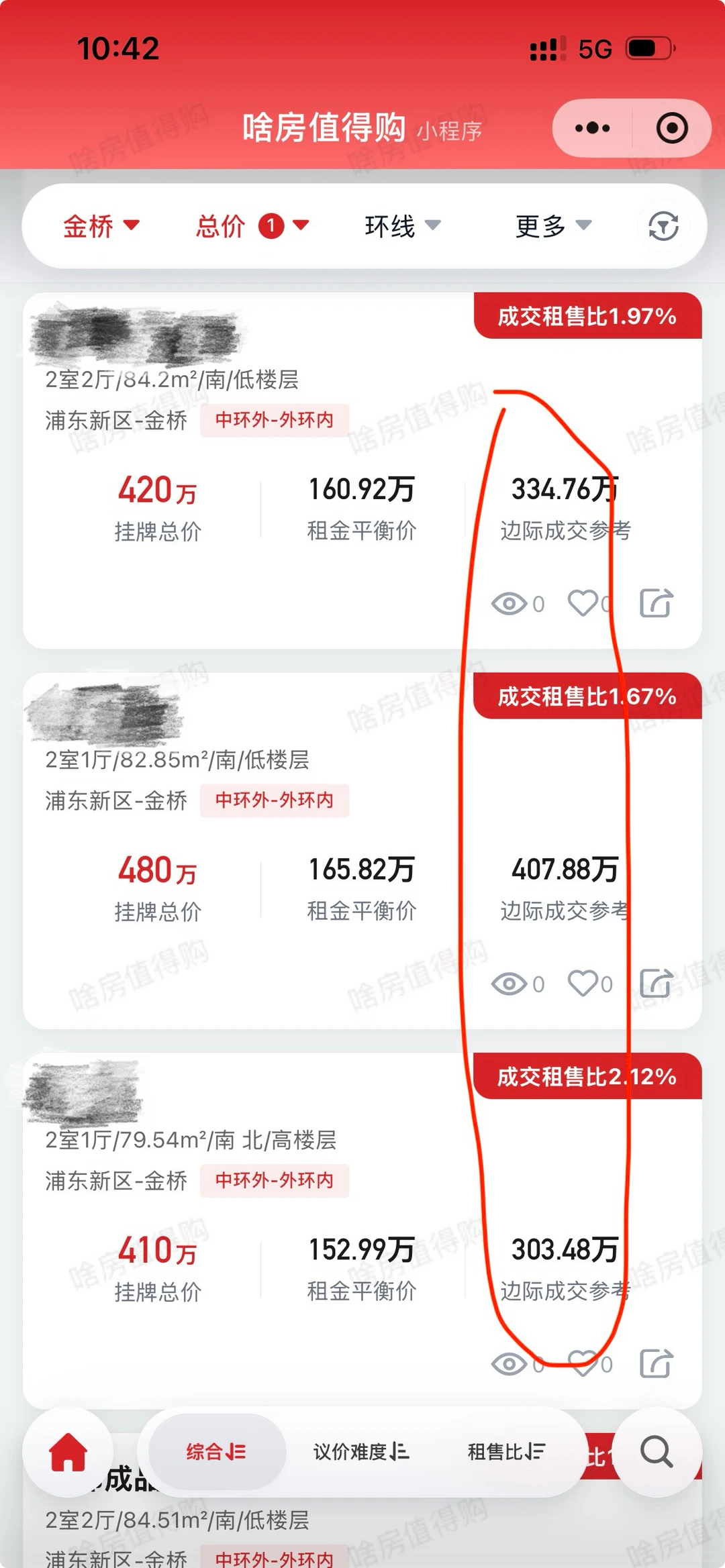 不知道那些说-30%-50%的都是谁原笔记配图 8