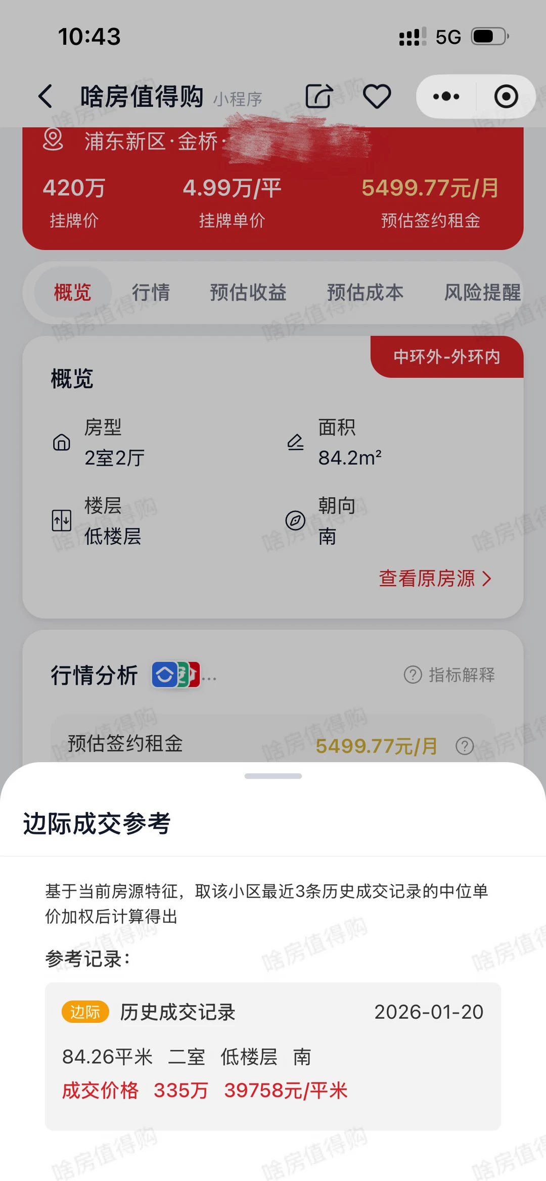 不知道那些说-30%-50%的都是谁原笔记配图 9