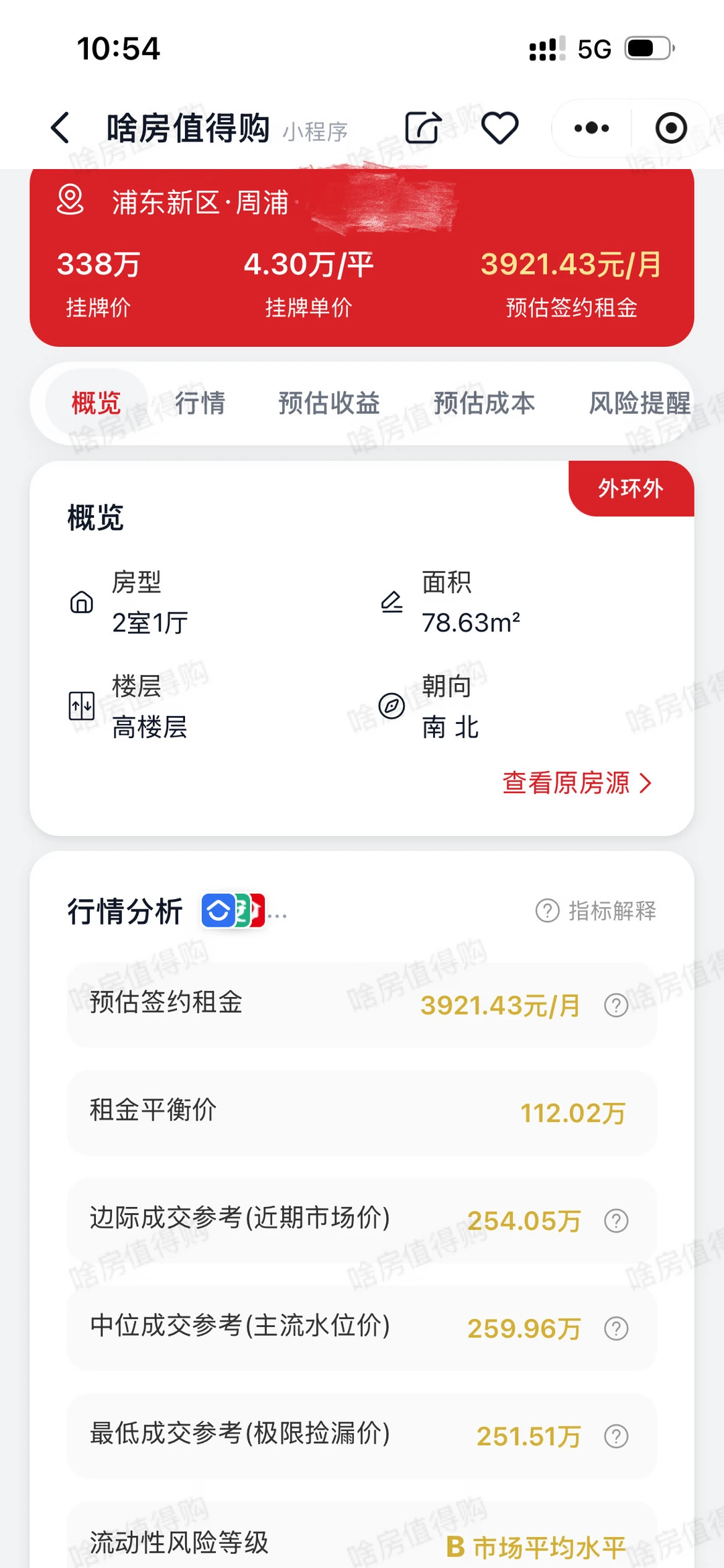 不知道那些说-30%-50%的都是谁原笔记配图 11