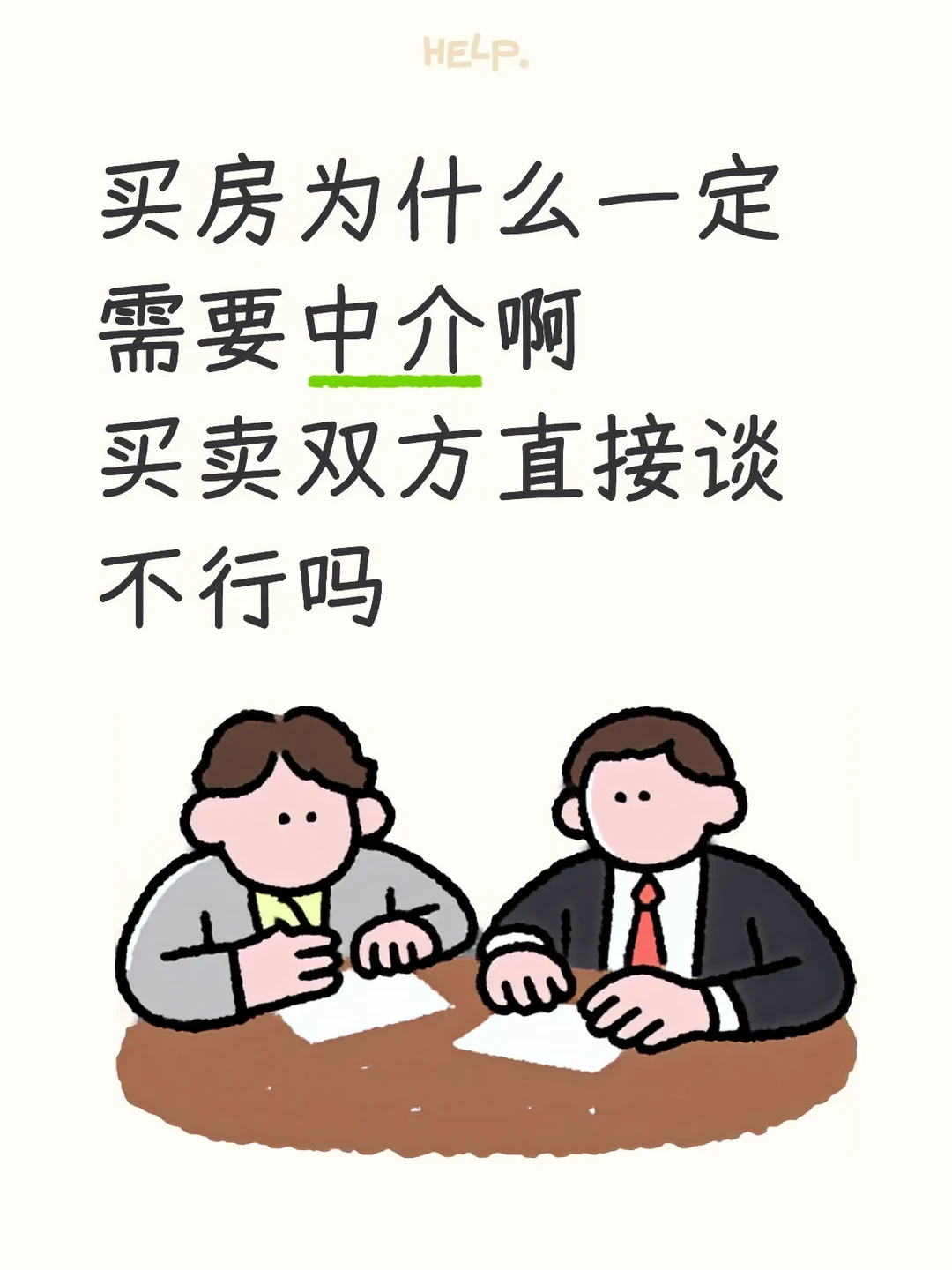 Mick 原笔记《感觉没必要啊》配图 1
