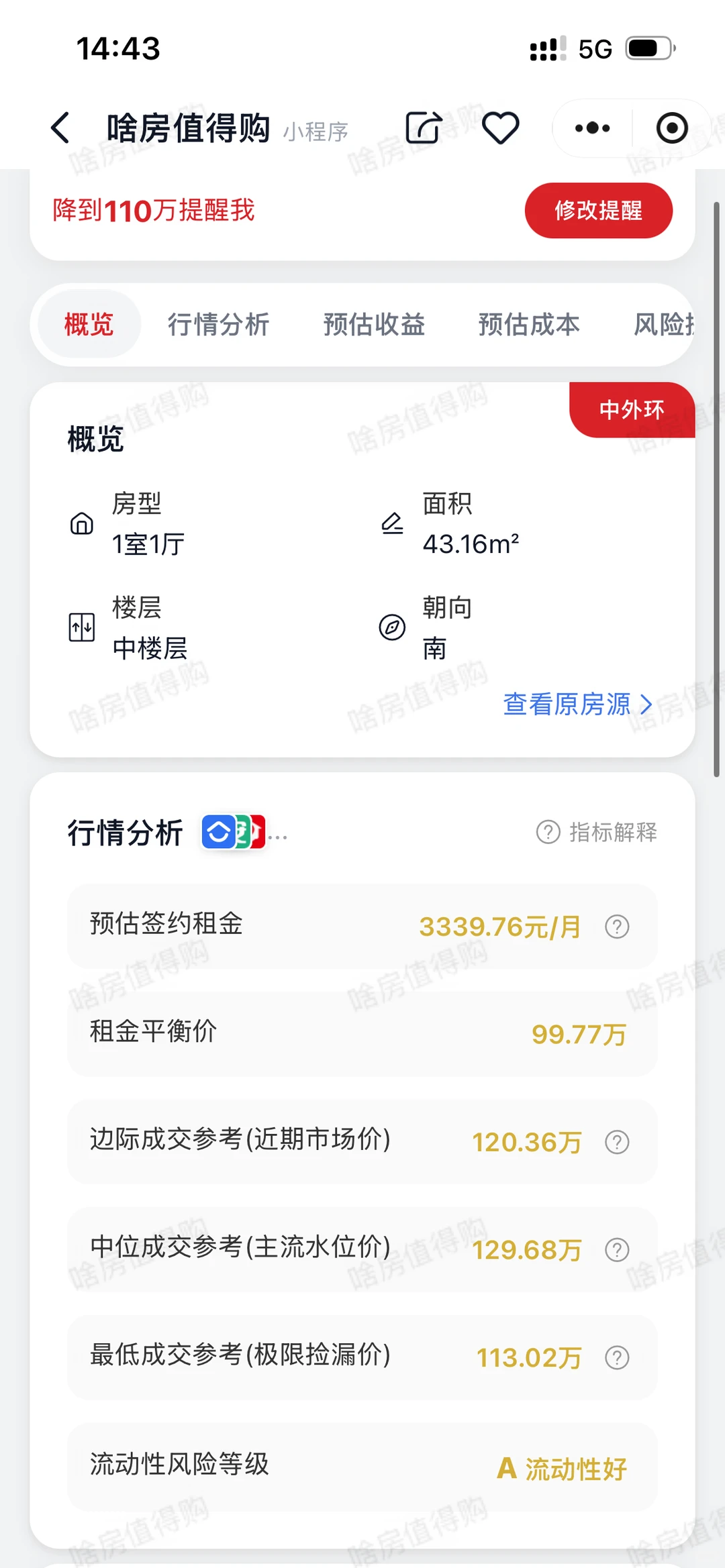 Mick 原笔记《有个关键的问题不能忽略》配图 1