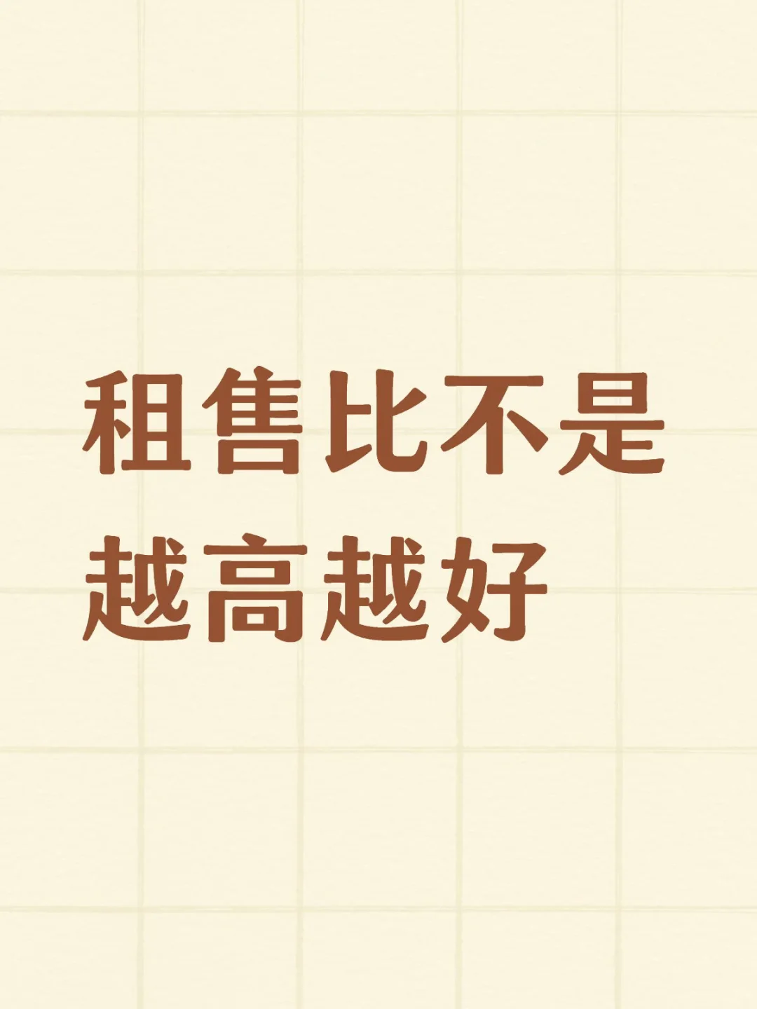 有个关键的问题不能忽略原笔记配图 2