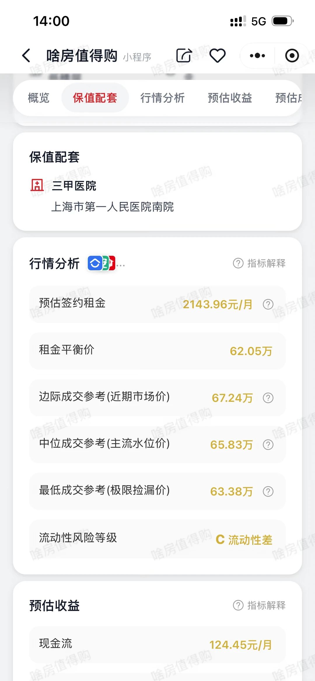 有个关键的问题不能忽略原笔记配图 7