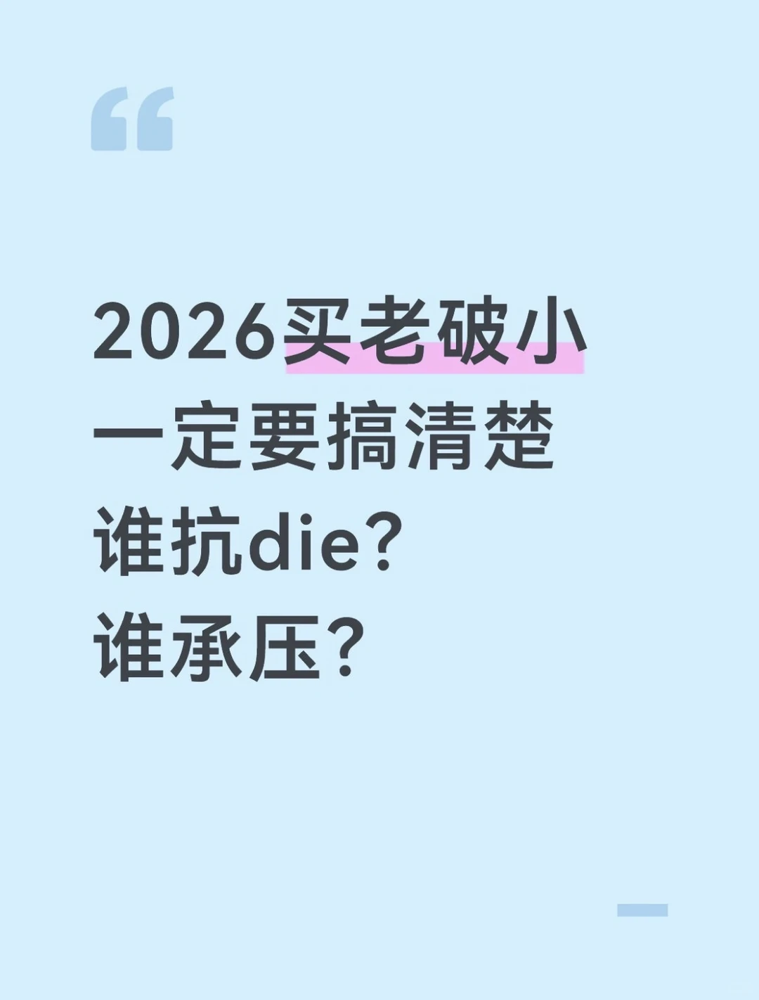 基于买方出价数据的结构性分析原笔记配图 2