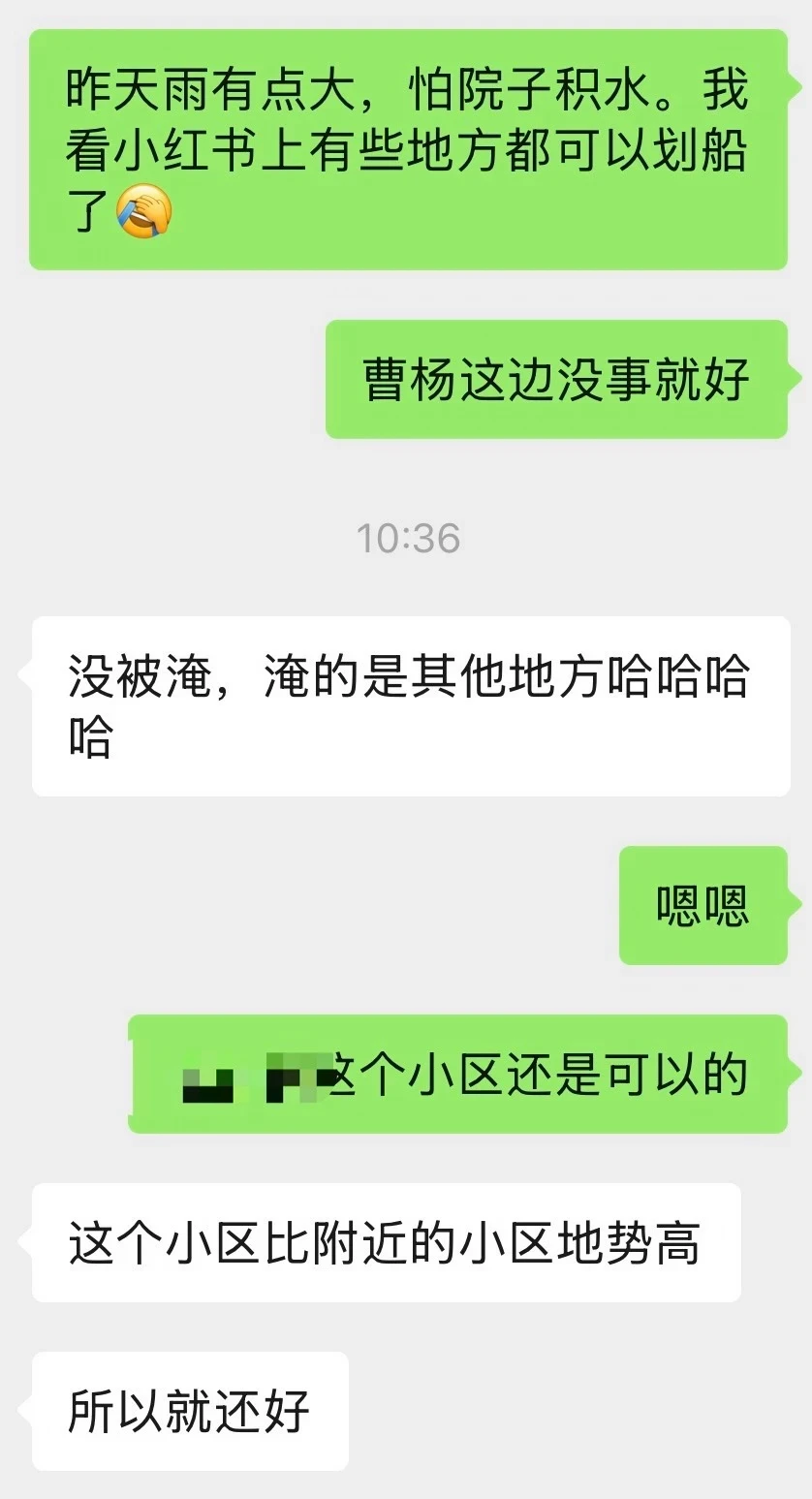 Mick 原笔记《众所周知，我去年买了两套老破小，“杨浦的”和“一楼的”。昨天的大暴雨，风评受害最严重的便是“杨浦”和“一楼”这组关键词。可以说双重buff叠满了😂
今天一早就有群友问，群主你的房子还好吗？
讲真，杨浦那套一点影响也没有。
首先杨浦这套是高楼层，路面积水最多影响一楼，高楼层不受影响。
那小区街道总归有影响吧？
正巧昨天去杨浦换租签约，到达时雨已经停了，三个小时的雨量据说有7个西湖水那么多，但长阳路宁国路以及小区路面并无积水图2。可能得益于大桥街道排水系统做得好。
而我一楼老破小其实是普陀的。比起杨浦确实更担心这套一楼。但当初买房时就考量过，小区地势比周边小区更高，理论上就算昨天这种极端天气也不受影响，问了一下租客果然没事图3
回过头来想之前我还给朋友建议过鞍山一楼老破小，还好价格没谈妥，想想真是后怕
这次大暴雨很多人说，老破小一楼更不能买了，但如果提前了解小区地势高低，美丽家园排水是否做好了，最好是查一下小区往年有没有被淹过的经历（侧面反映小区地势和排水），买房前做好调研，避开某些小区，合适的一楼也不是不可以买，再说了，极端天气也不是年年有不是吗？
你觉得一楼可以买吗？ #上海买房 #市区老破小 #老破小主理人 #一楼的房子 #暴雨》配图 1