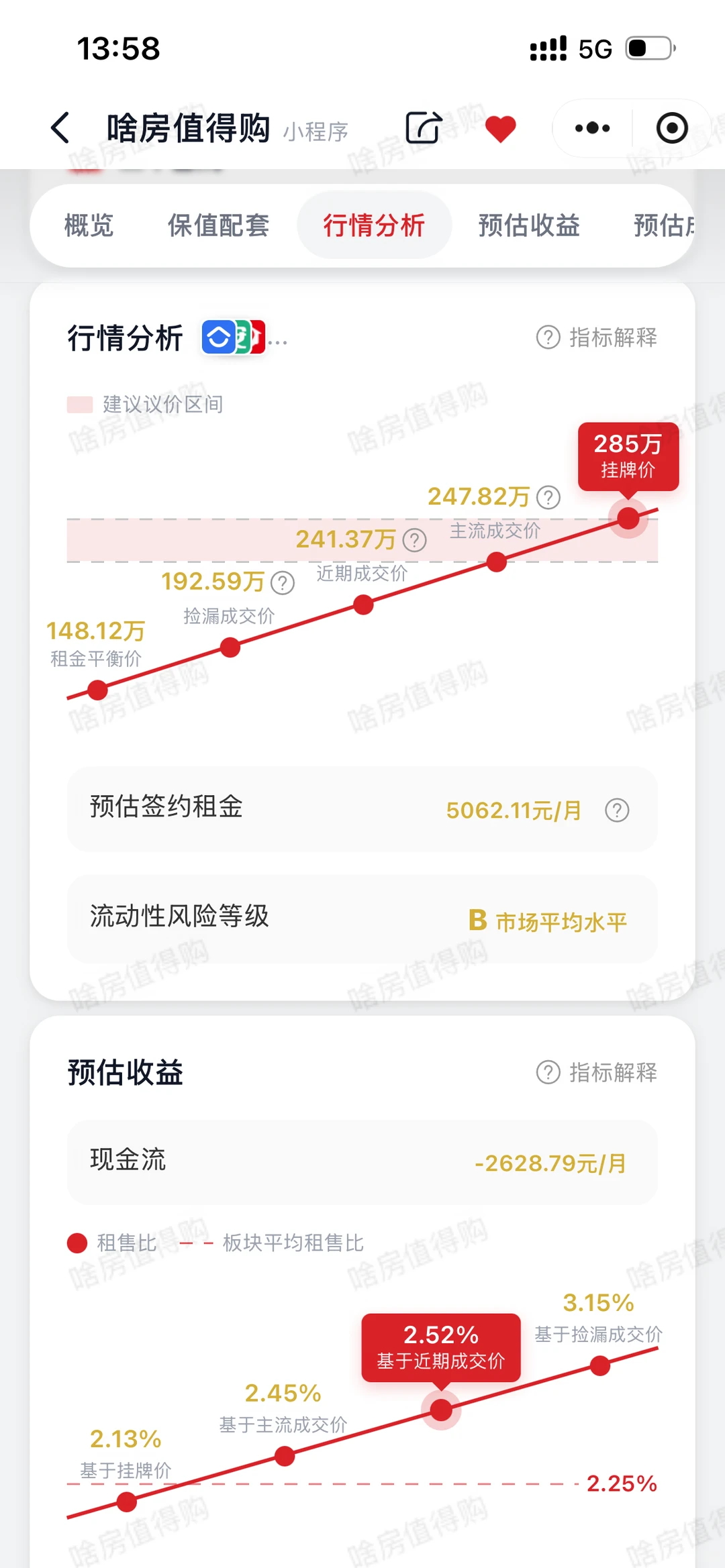Mick 原笔记《到底什么原因让他们硬气起来了?》配图 1