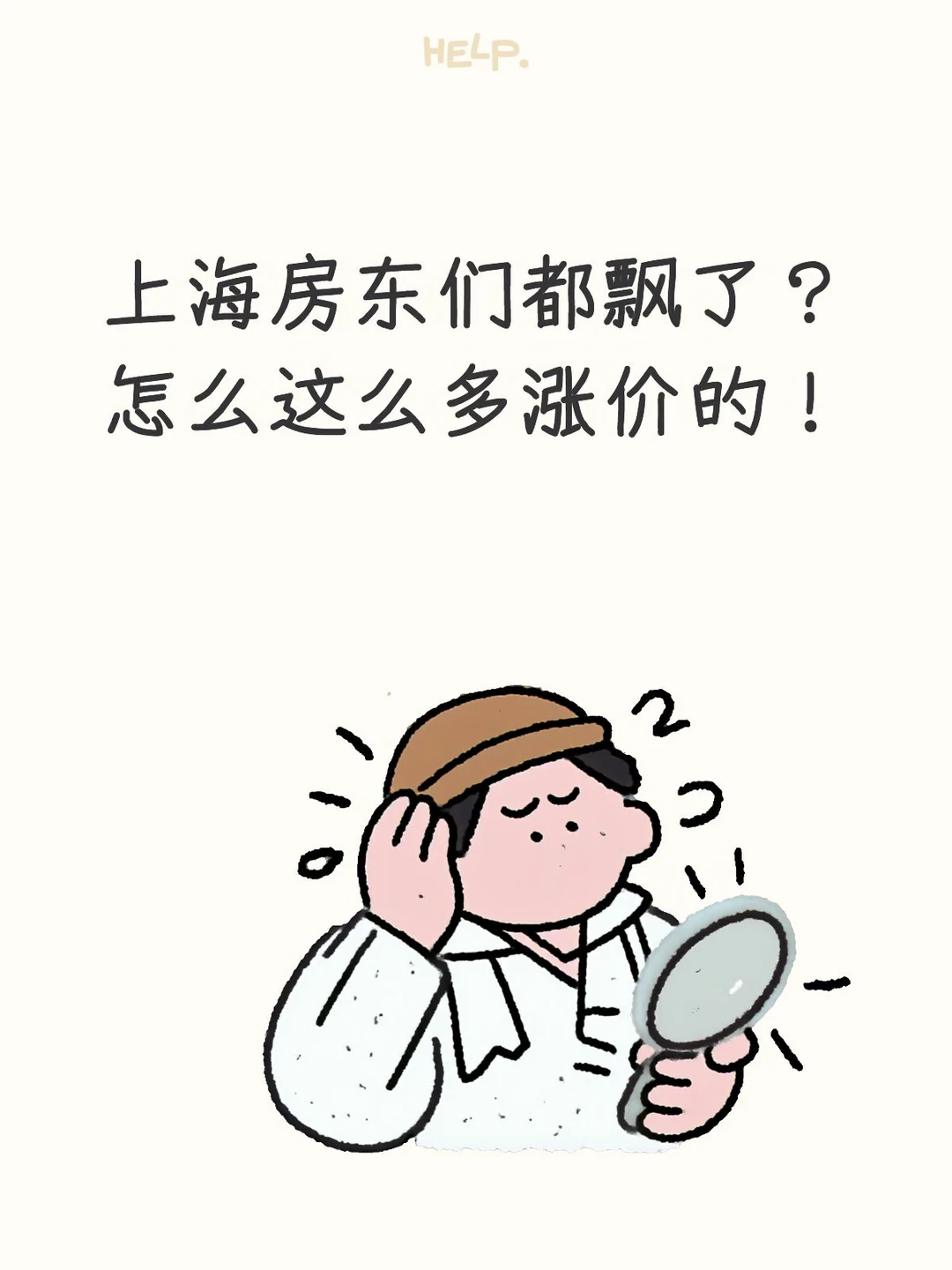 到底什么原因让他们硬气起来了?原笔记配图 2