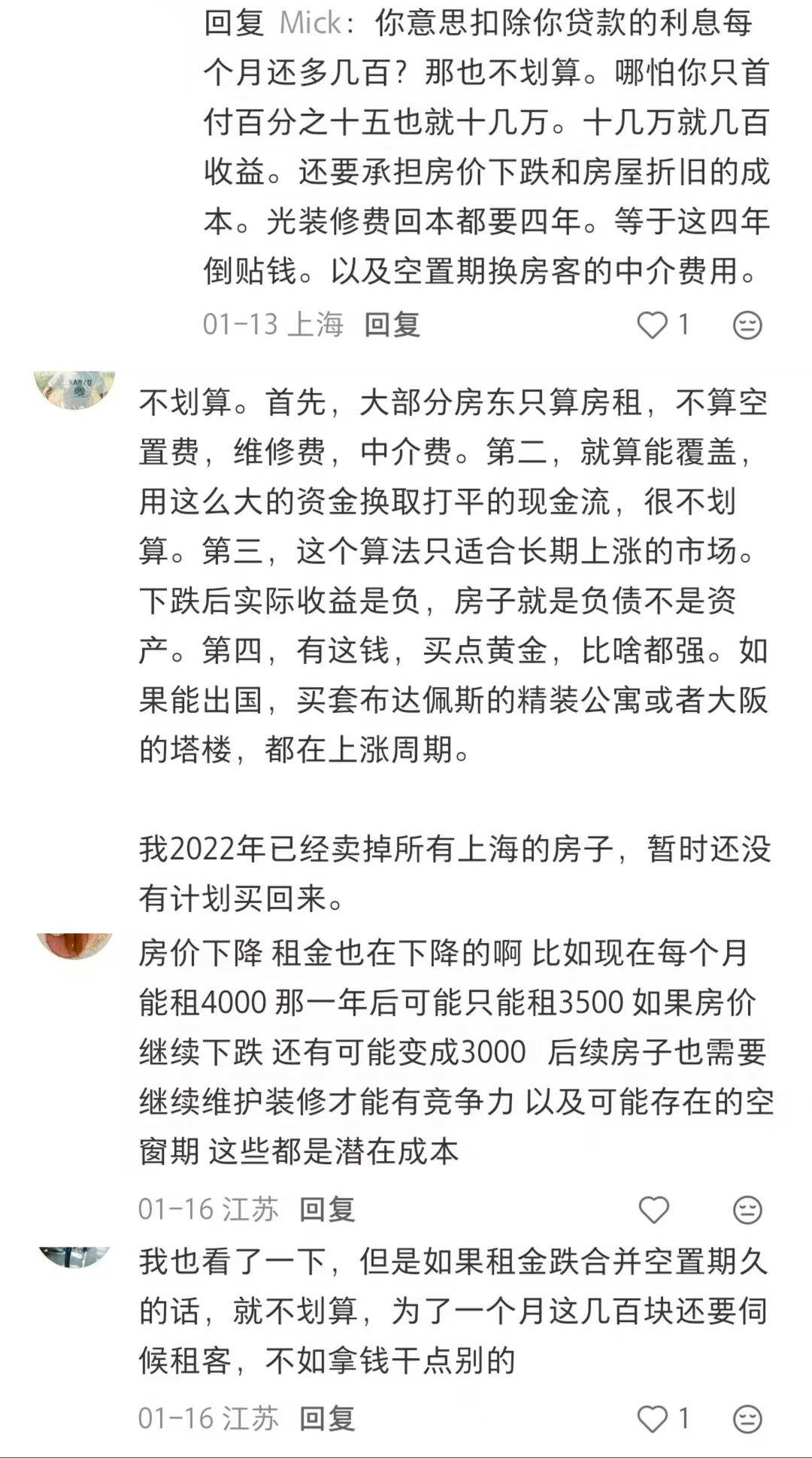 Mick 原笔记《租售比4.4%+的房子突然被退租了》配图 1