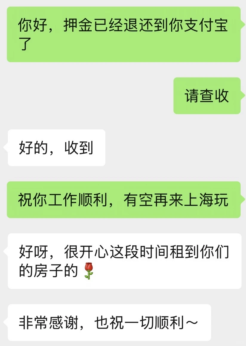 租售比4.4%+的房子突然被退租了原笔记配图 3