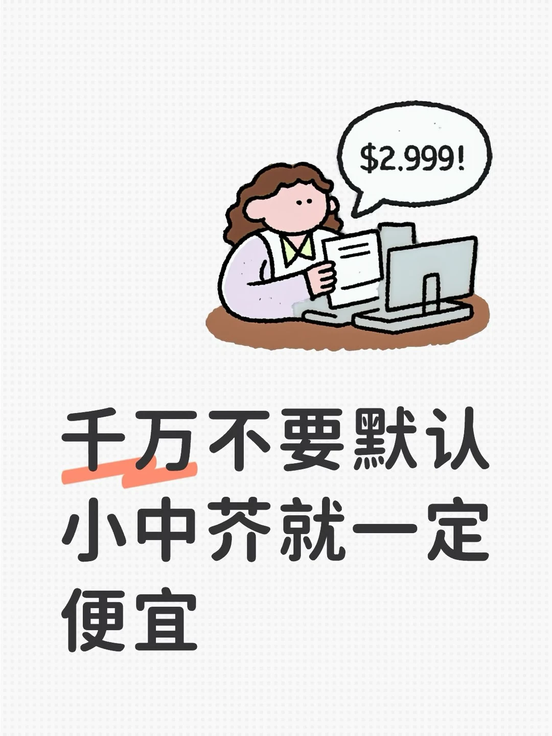分享一则踩坑故事原笔记配图 2