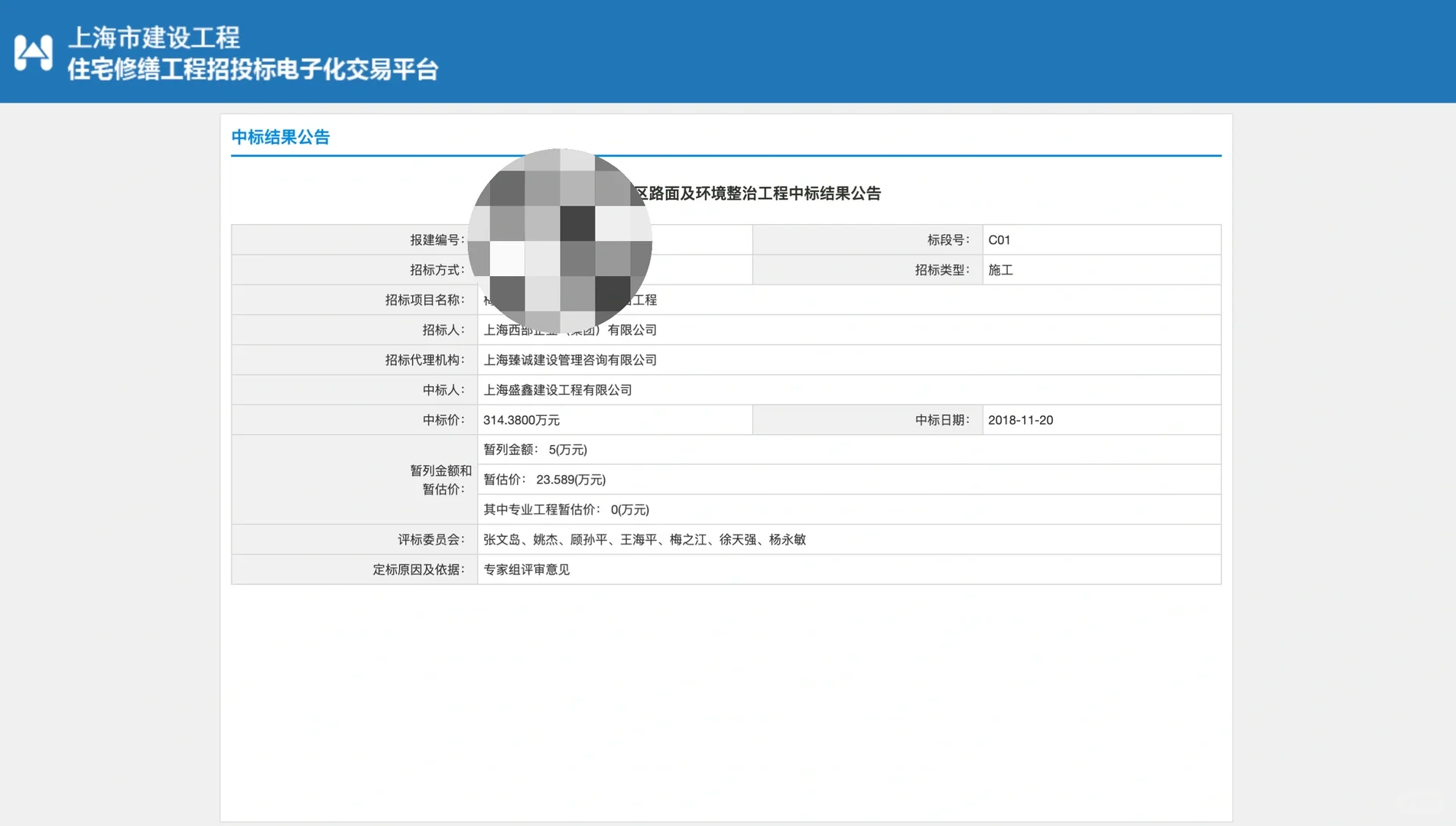 Mick 原笔记《看看你家老破小有没有可能中奖》配图 1