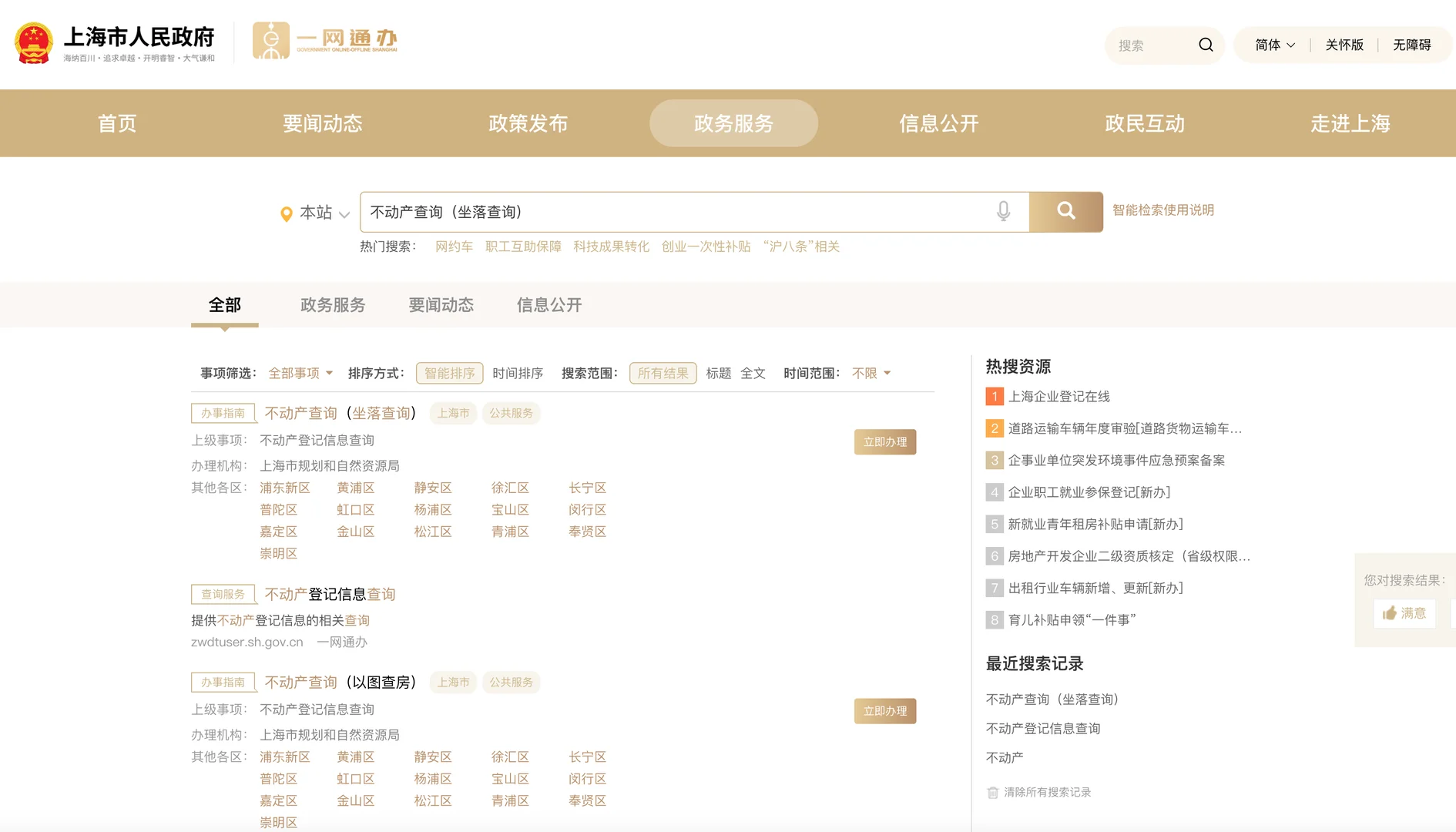 看看你家老破小有没有可能中奖原笔记配图 3