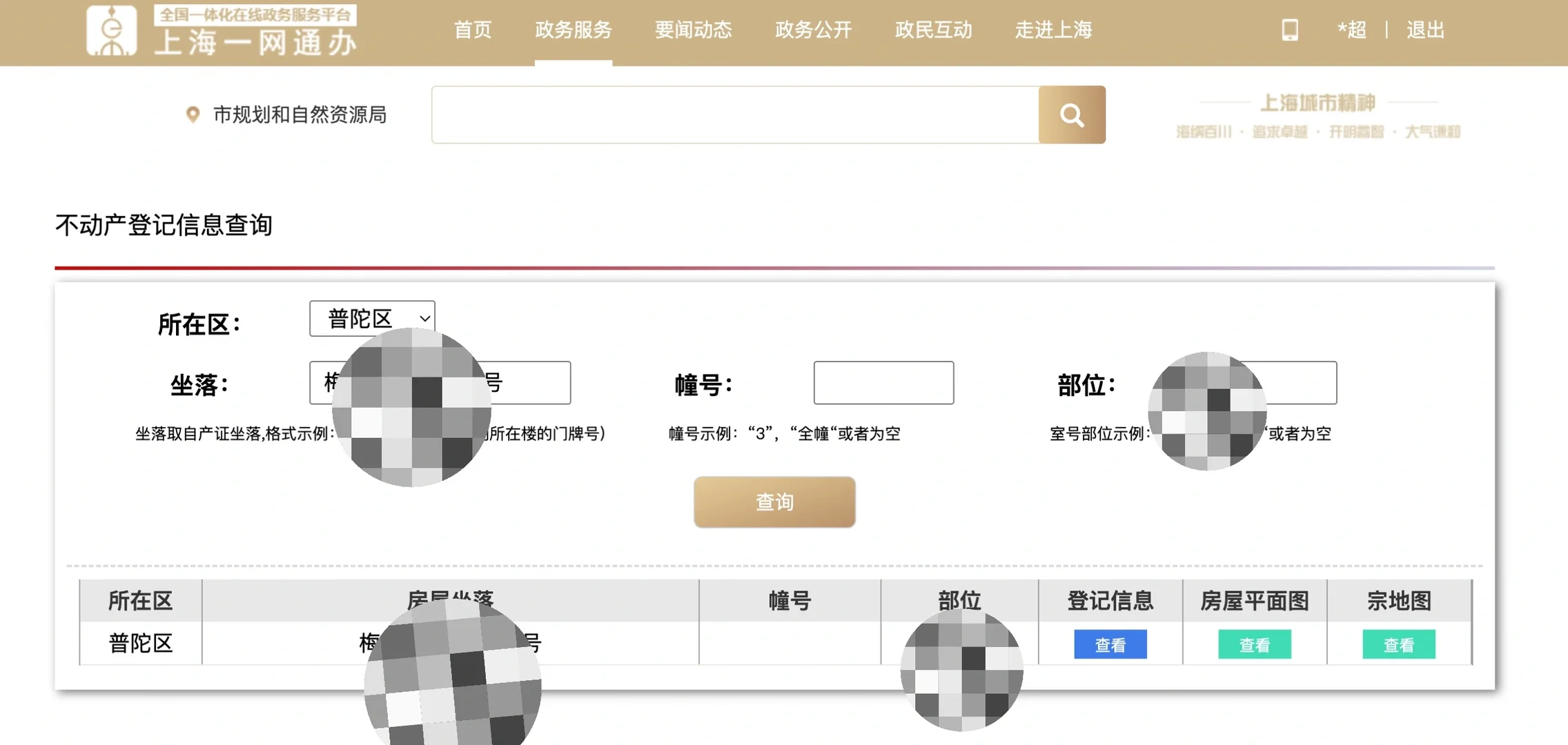 看看你家老破小有没有可能中奖原笔记配图 4