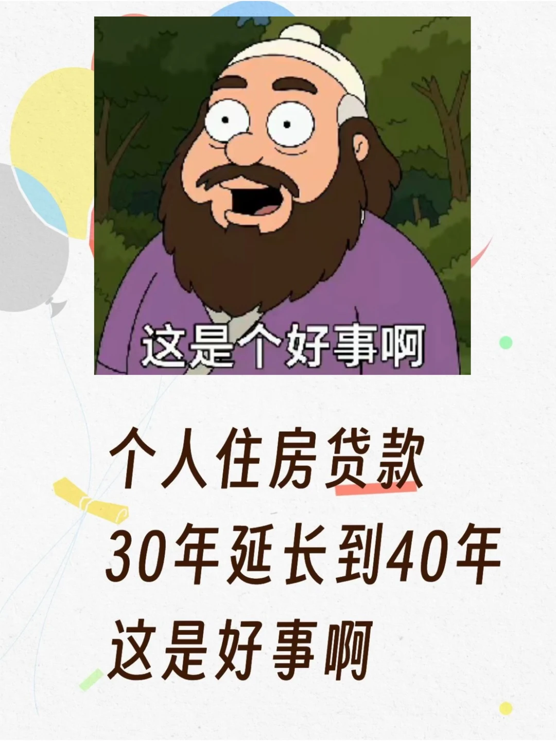 Mick 原笔记《其实是在白送你钱啊》配图 1