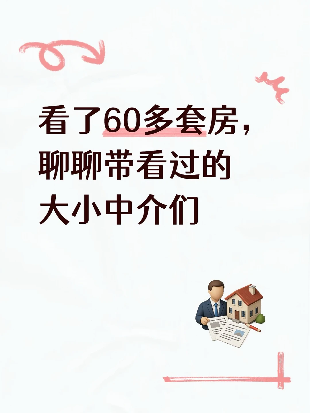 Mick 原笔记《群魔乱舞了属于是》配图 1