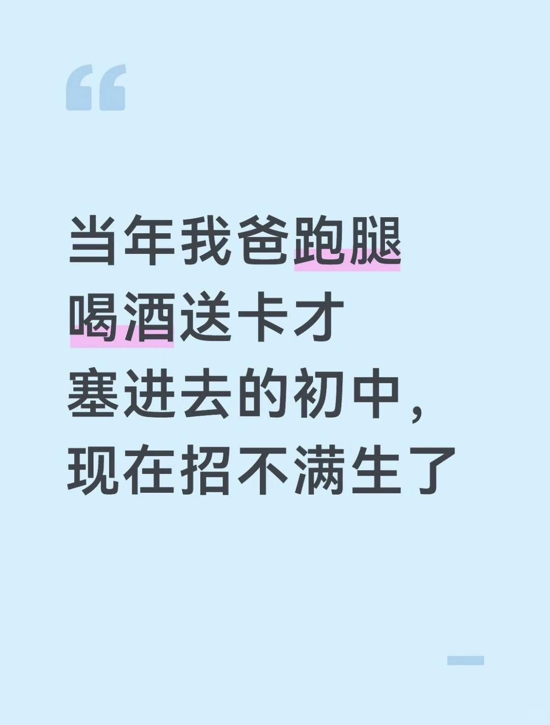 Mick 原笔记《那个所有人都想接班的小城如今没人了》配图 1