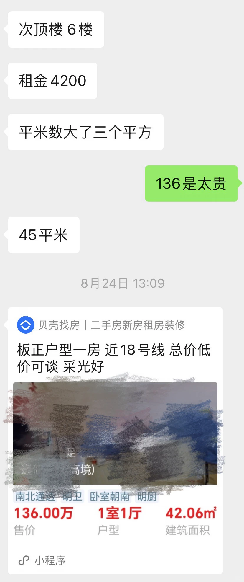 Mick 原笔记《为了对抗35岁危机我买了三套上海老破小》配图 1