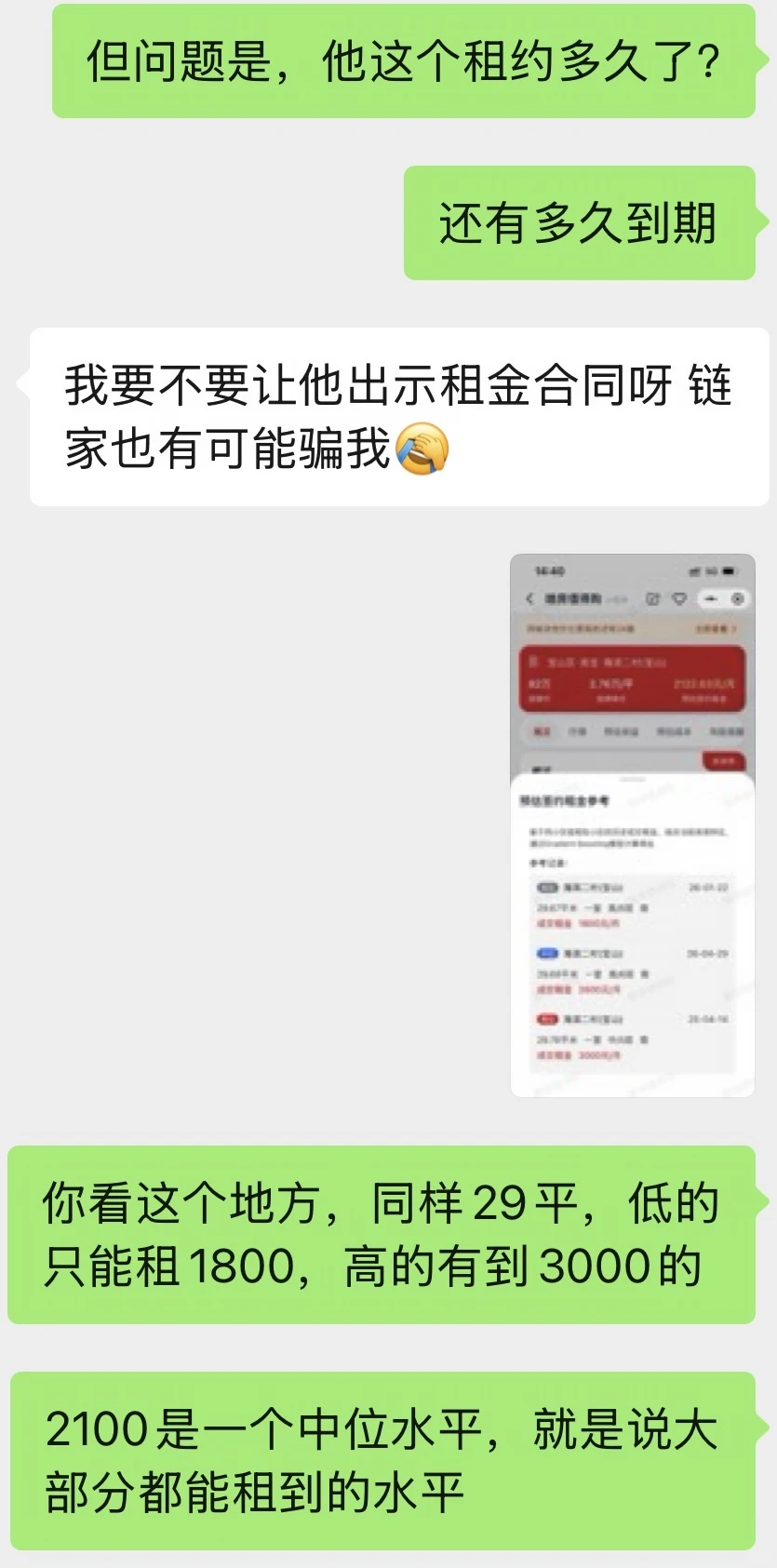 为了对抗35岁危机我买了三套上海老破小原笔记配图 3
